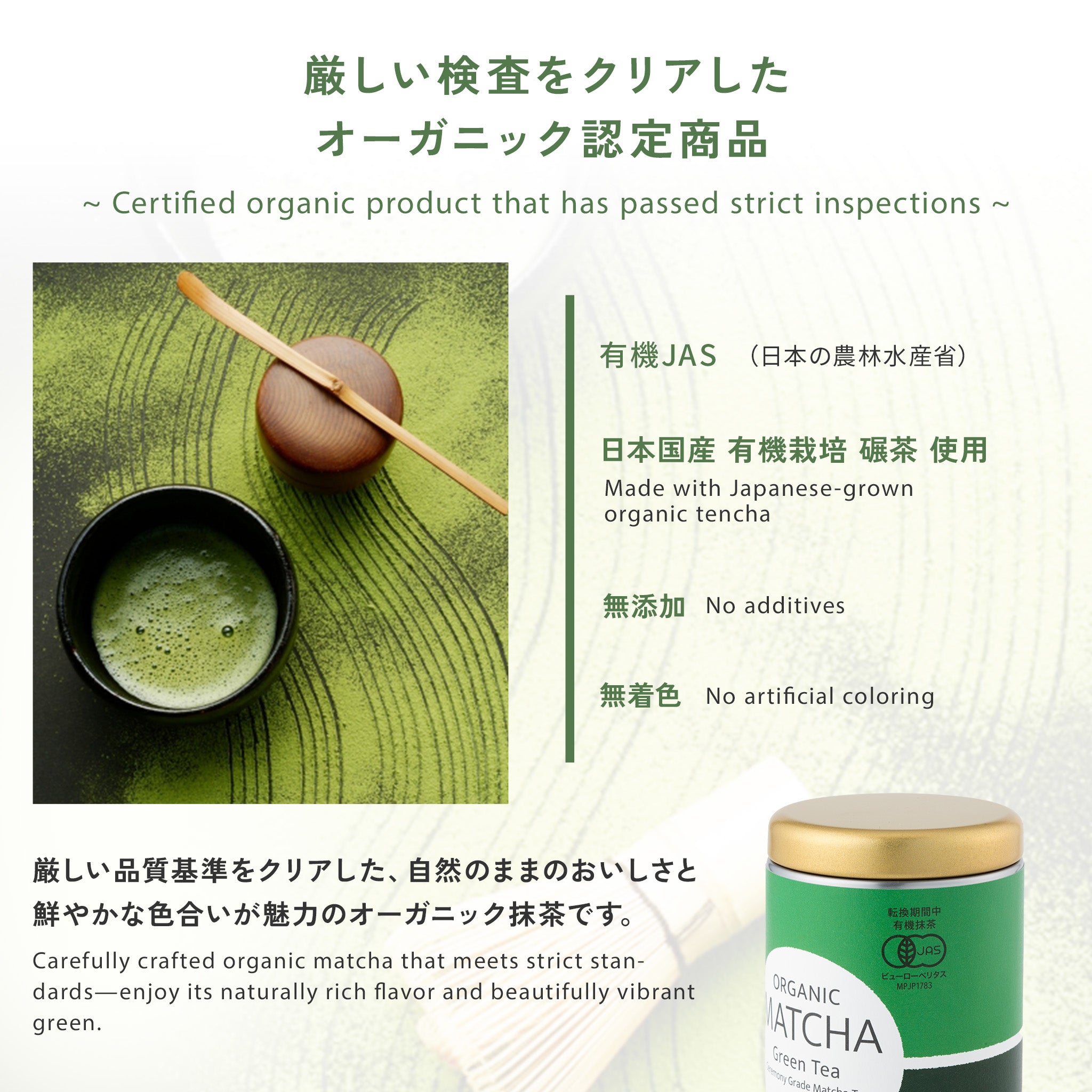 NOREN オーガニック 抹茶 / 無農薬 国産有機碾茶使用　