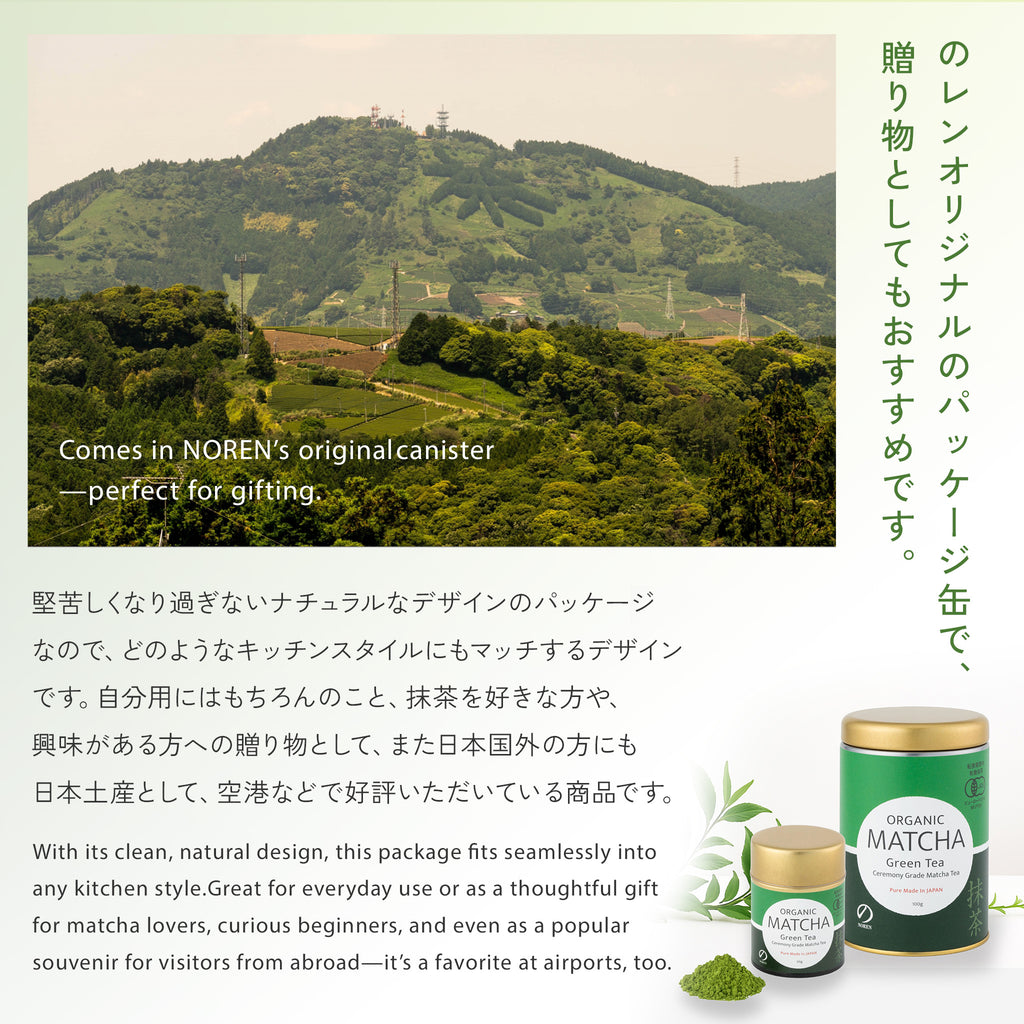 NOREN オーガニック 抹茶 / 無農薬 国産有機碾茶使用　
