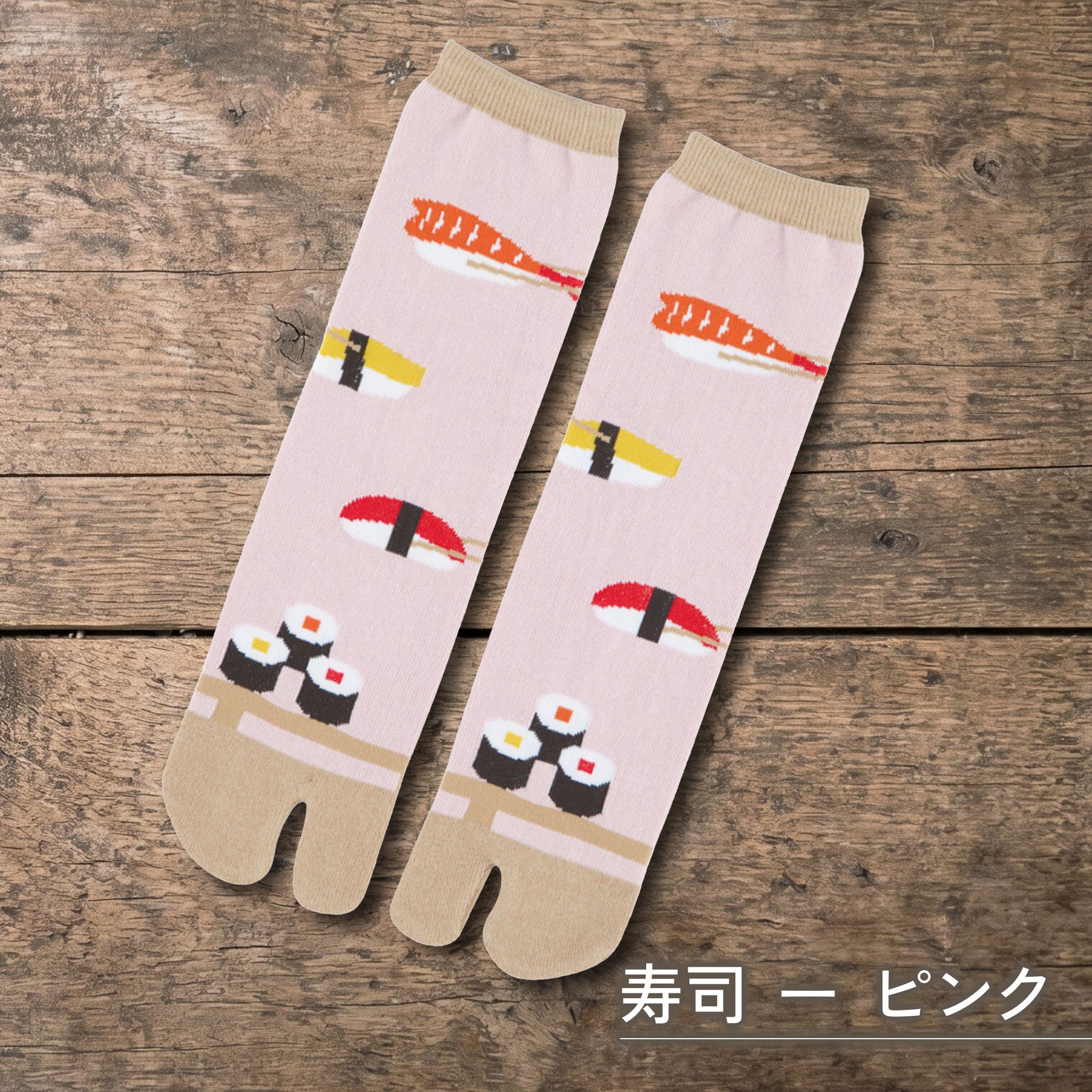 のレン 足袋ソックス 大人サイズ / フリーサイズ 筒形靴下