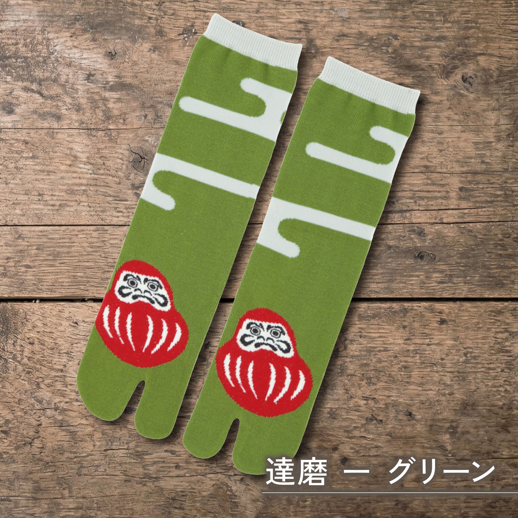 のレン 足袋ソックス 大人サイズ / フリーサイズ 筒形靴下