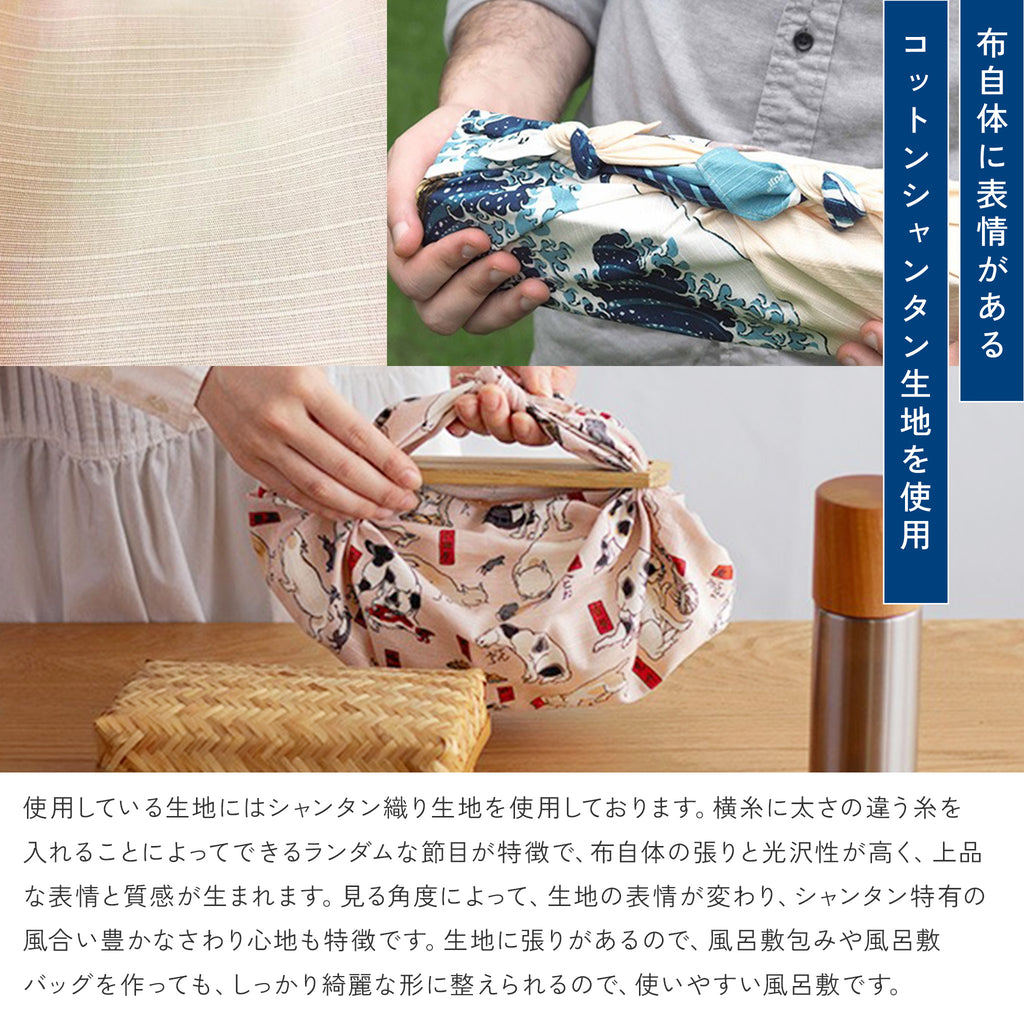 風呂敷 隅田川 48cm チーフ ( 尺三巾 ) 綿100%　