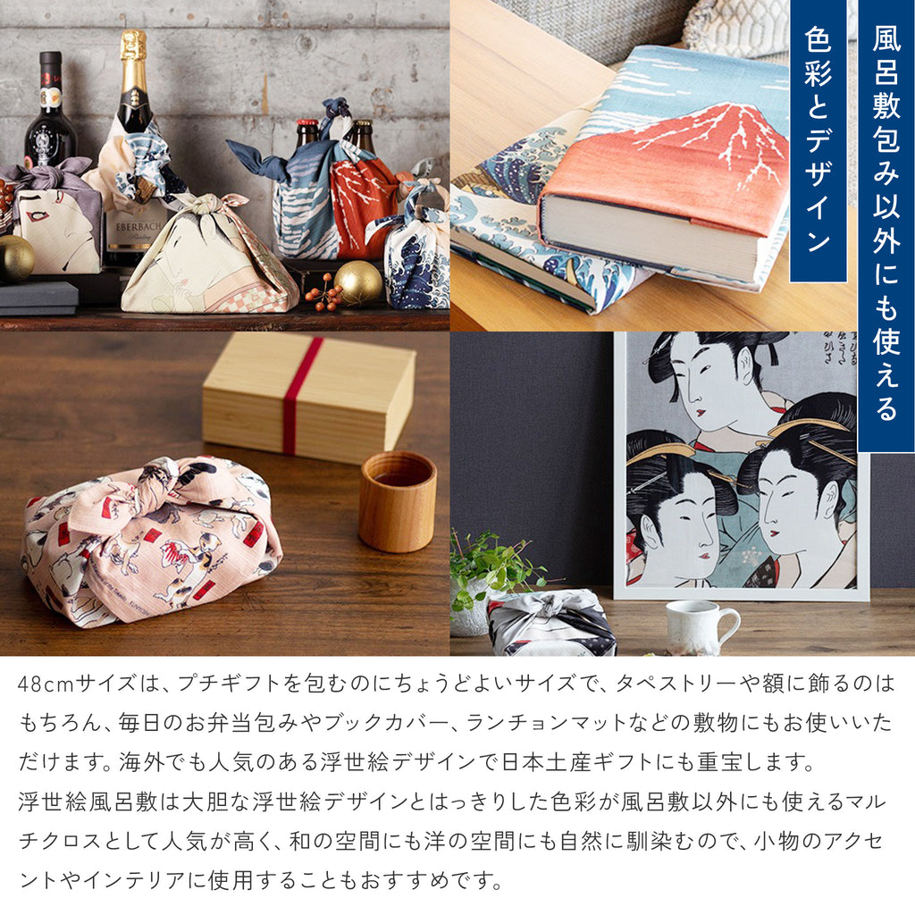 風呂敷 隅田川 48cm チーフ ( 尺三巾 ) 綿100%　