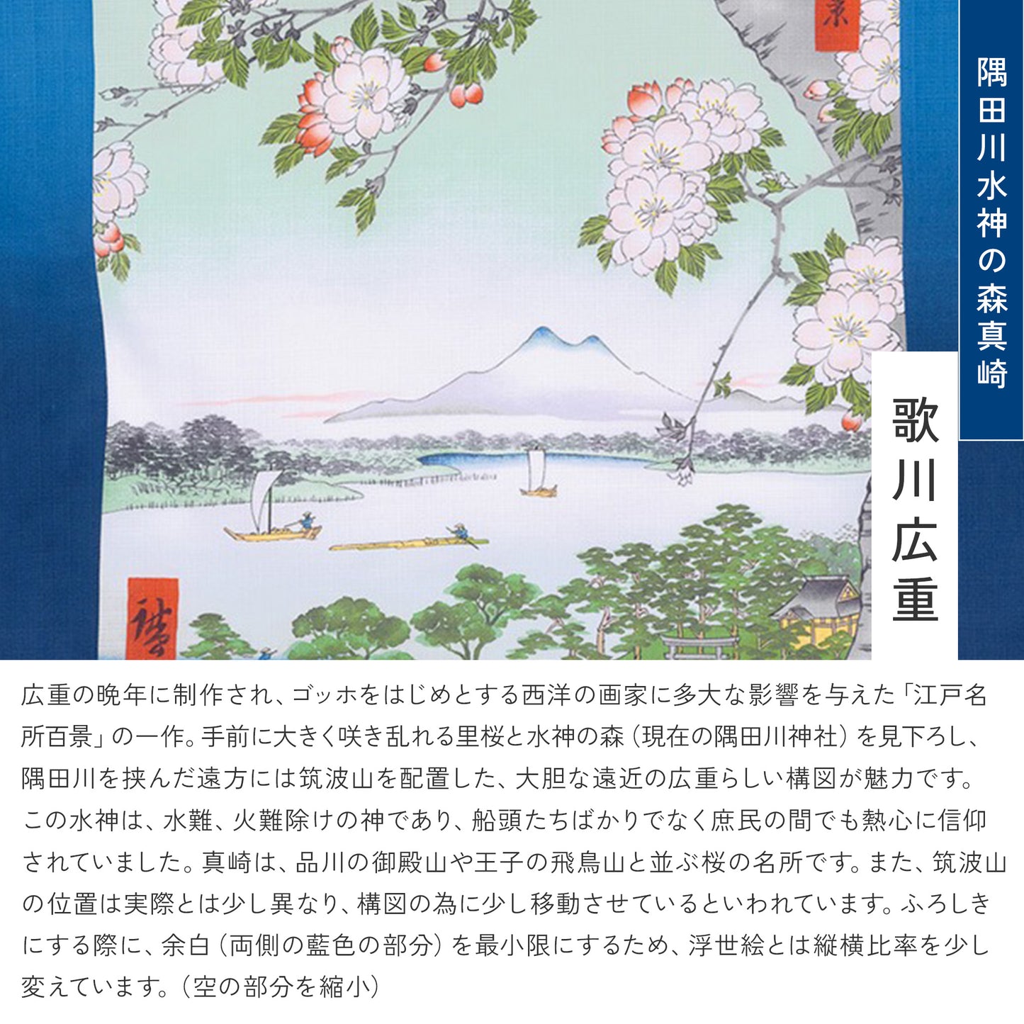風呂敷 隅田川 水神の森真崎 コン 70cm ( 二巾 ) 綿100%