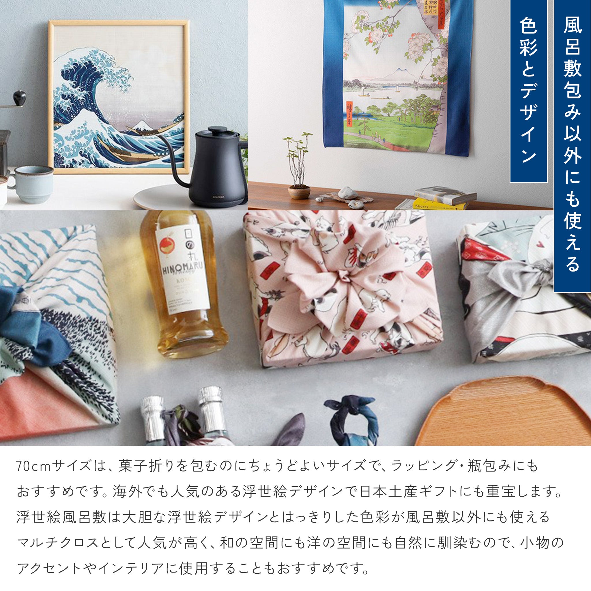 風呂敷 隅田川 水神の森真崎 コン 70cm ( 二巾 ) 綿100%