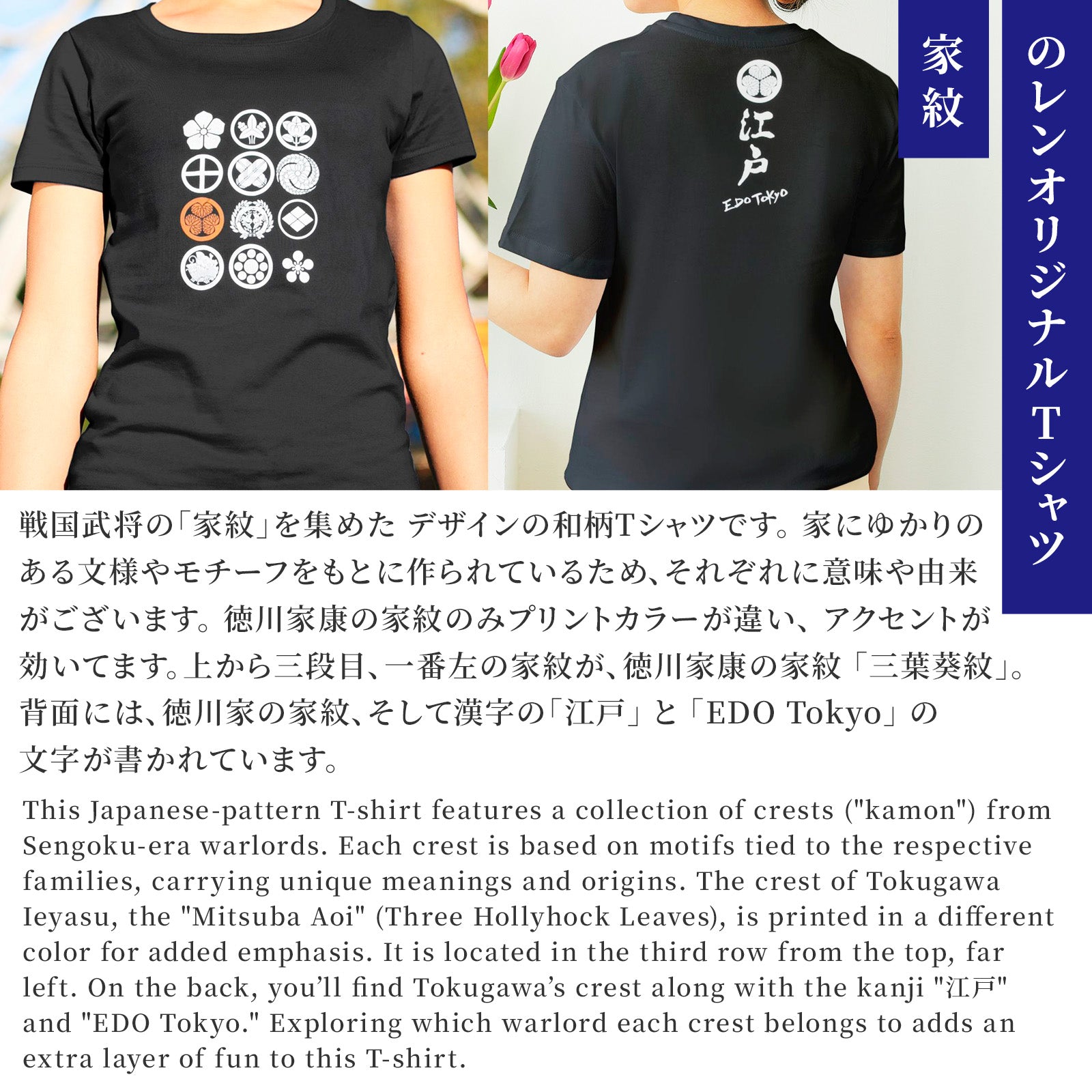 のレン Tシャツ ( 家紋 ) / ユニセックス M～3XL