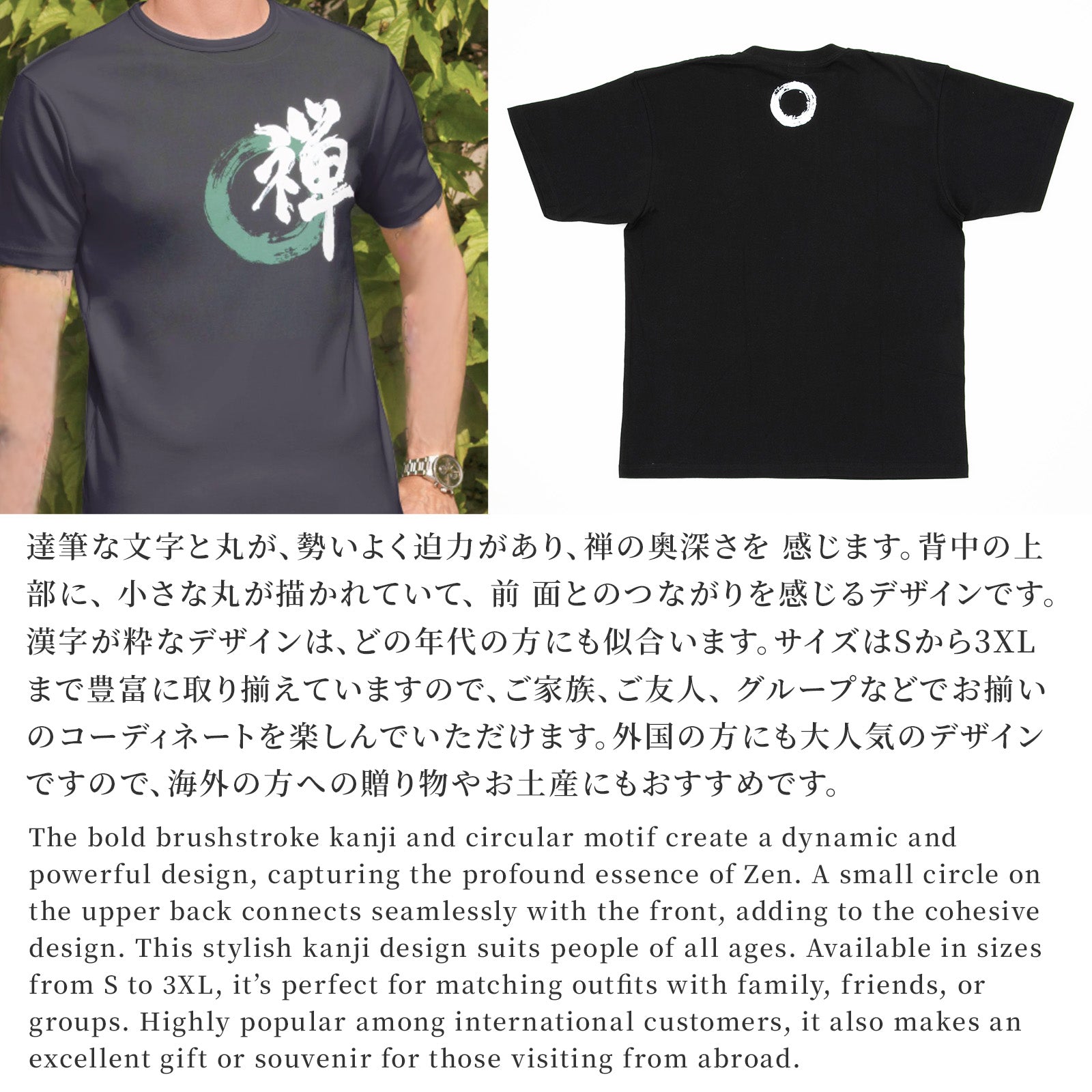 のレン Tシャツ (禅）/ ユニセックスサイズ S～3XL
