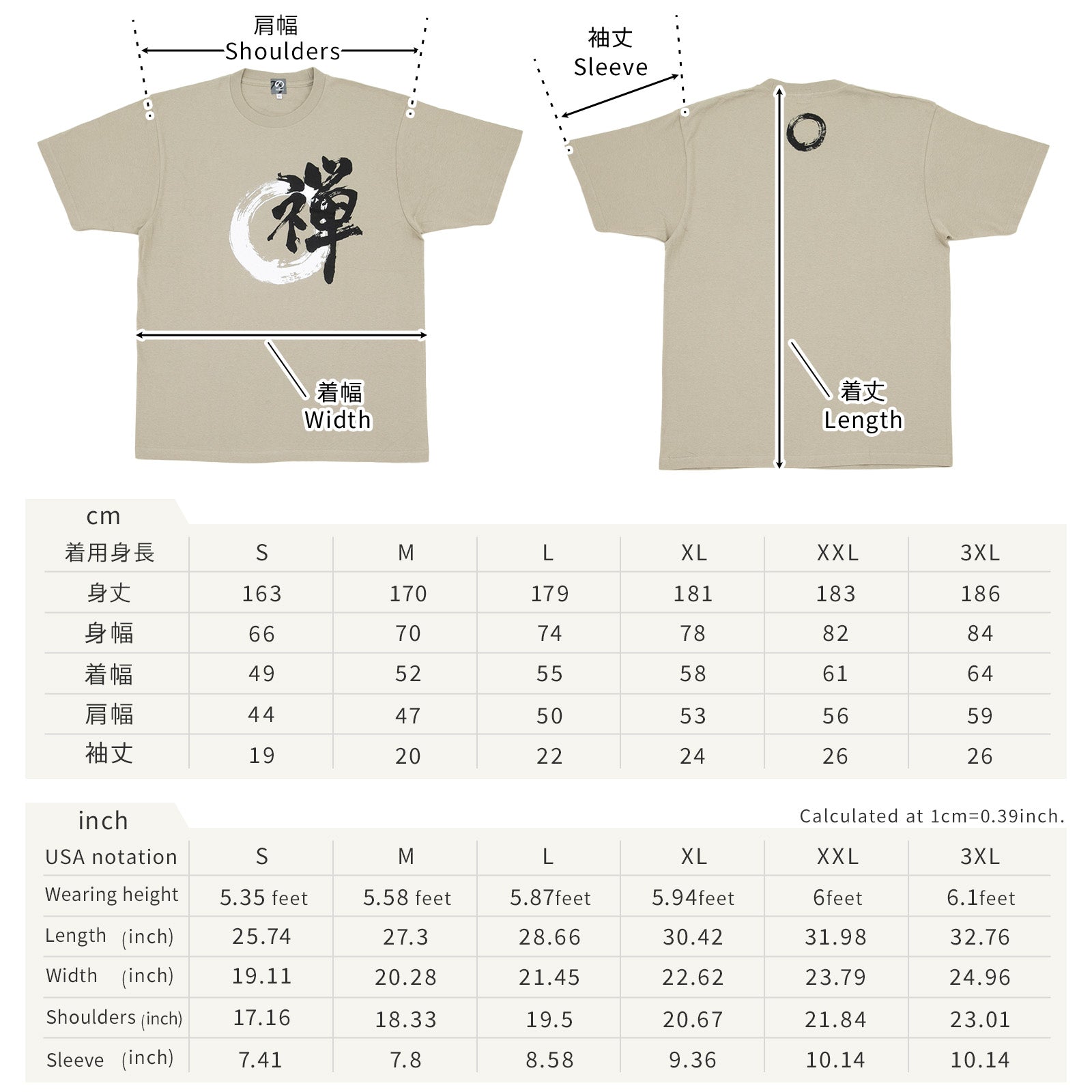 のレン Tシャツ (禅）/ ユニセックスサイズ S～3XL – NOREN JAPAN 公式通販