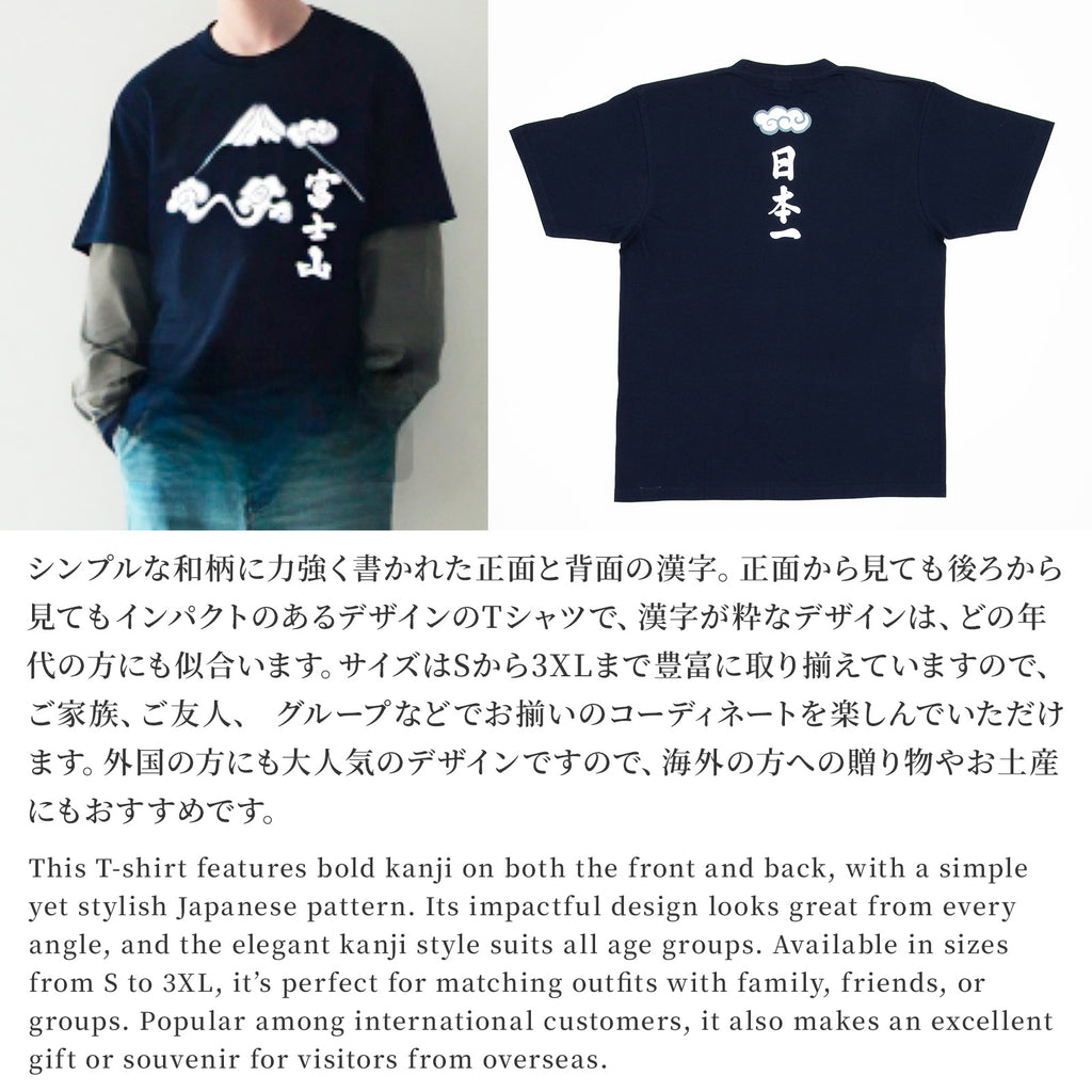 のレン Tシャツ (富士山）/ ユニセックスサイズ S～3XL　