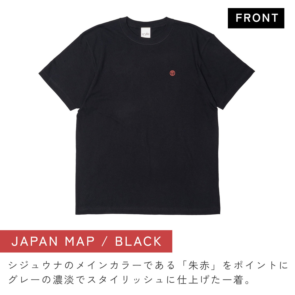 シジュウナナ JAPAN MAP Tシャツ ｜ M〜XL