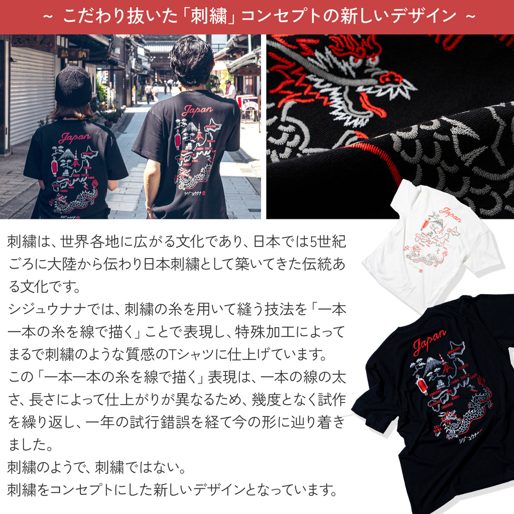 シジュウナナ JAPAN MAP Tシャツ ｜ M〜XL