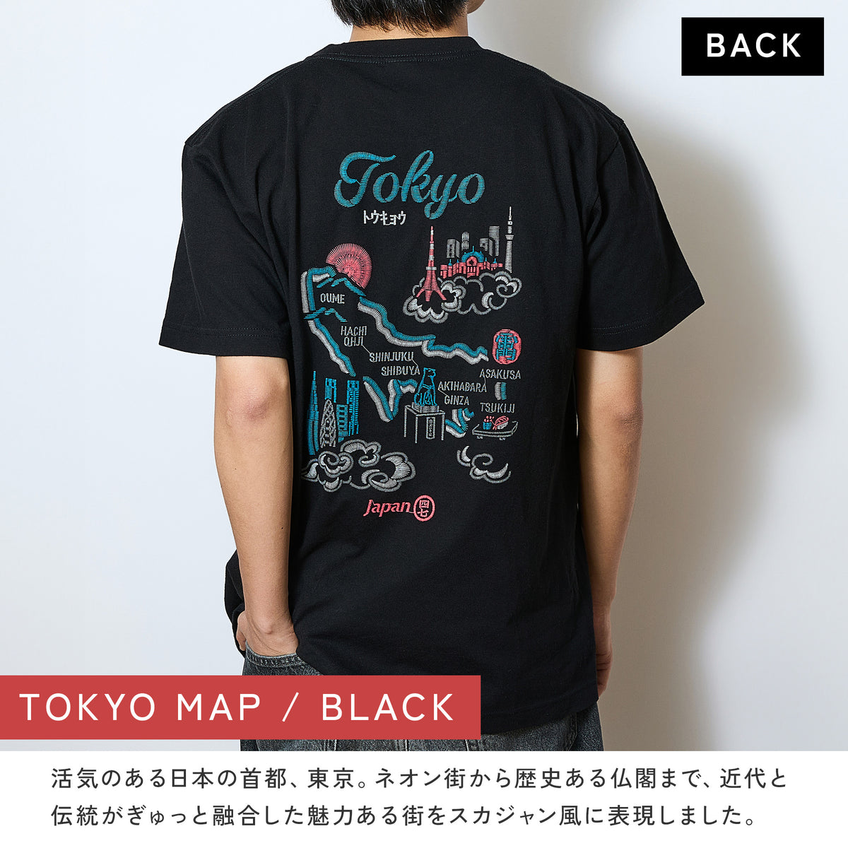 シジュウナナ TOKYO MAP Tシャツ ｜ M〜XL