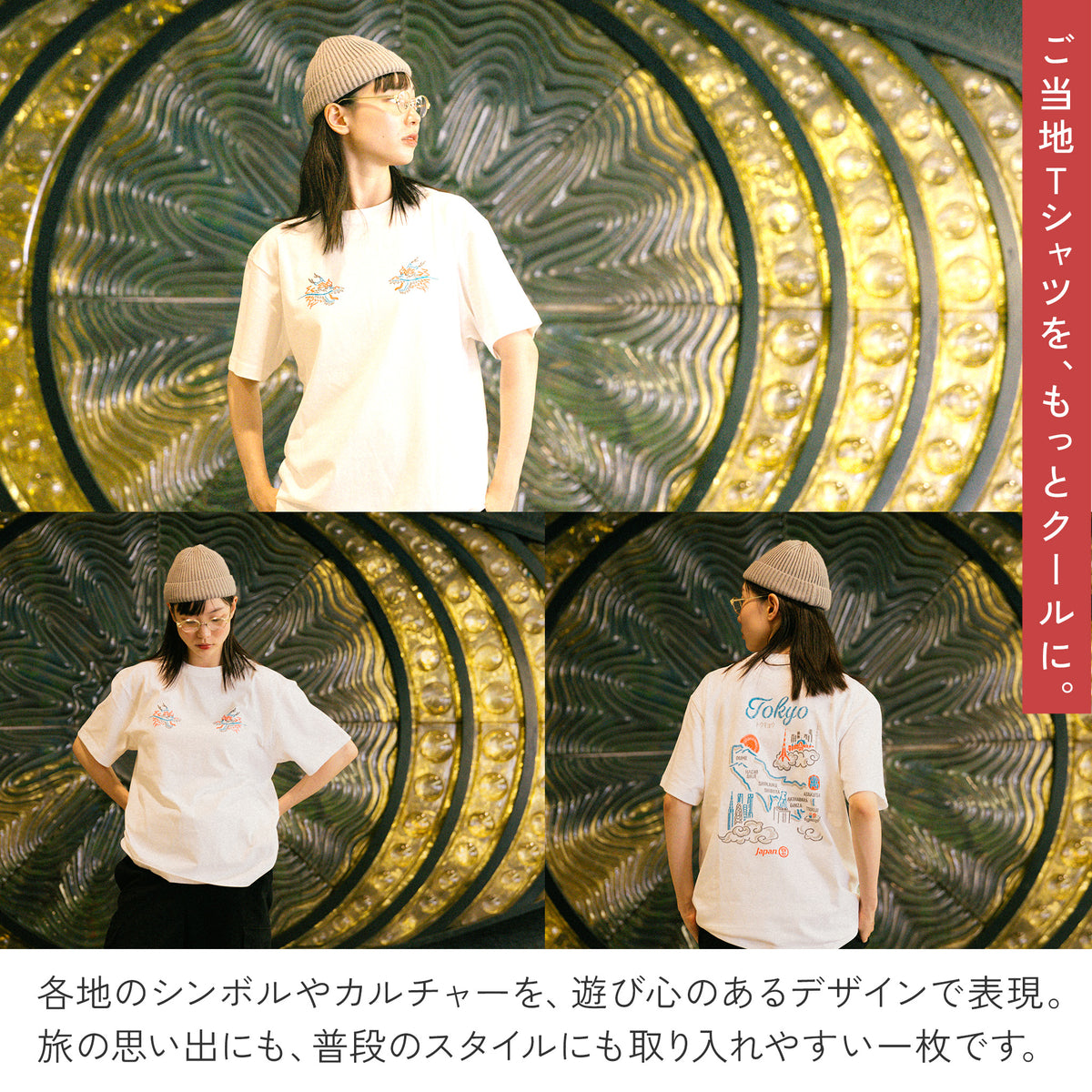 シジュウナナ TOKYO MAP Tシャツ ｜ M〜XL