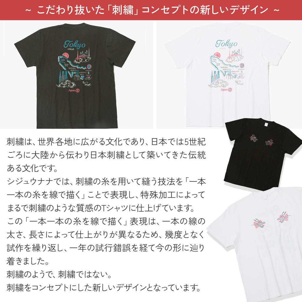 シジュウナナ TOKYO MAP Tシャツ ｜ M〜XL