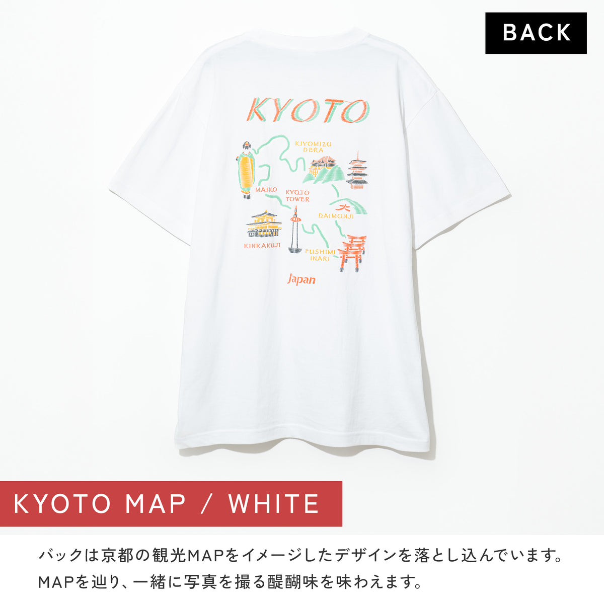 シジュウナナ KYOTO MAP Tシャツ ｜ M〜XL
