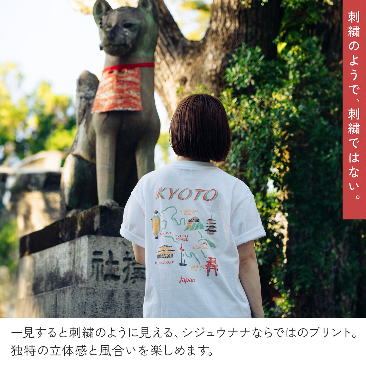 シジュウナナ KYOTO MAP Tシャツ ｜ M〜XL