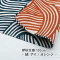 風呂敷 伊砂文様 100cm ( 三巾 ) 両面リバーシブル 綿100%