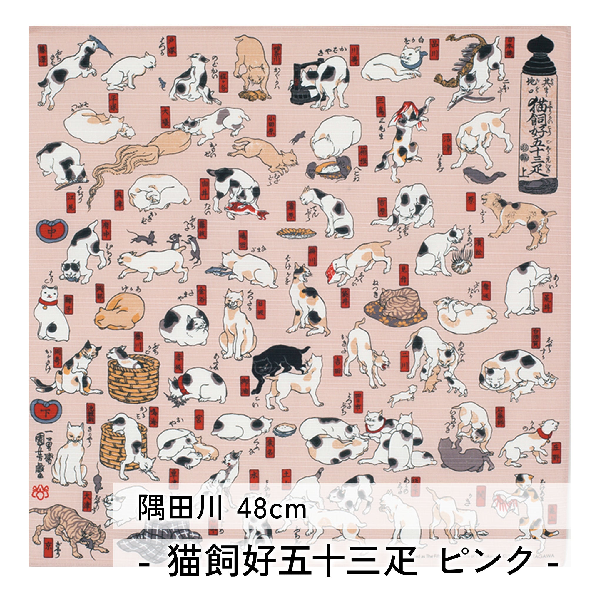 風呂敷 隅田川 48cm チーフ ( 尺三巾 ) 綿100%　