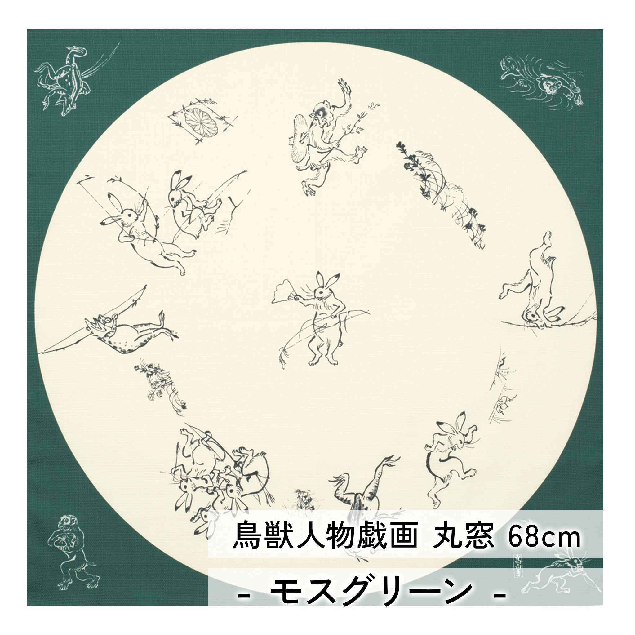 風呂敷 鳥獣人物戯画 68cm ( 二巾 ) オーガニックコットン100%　　