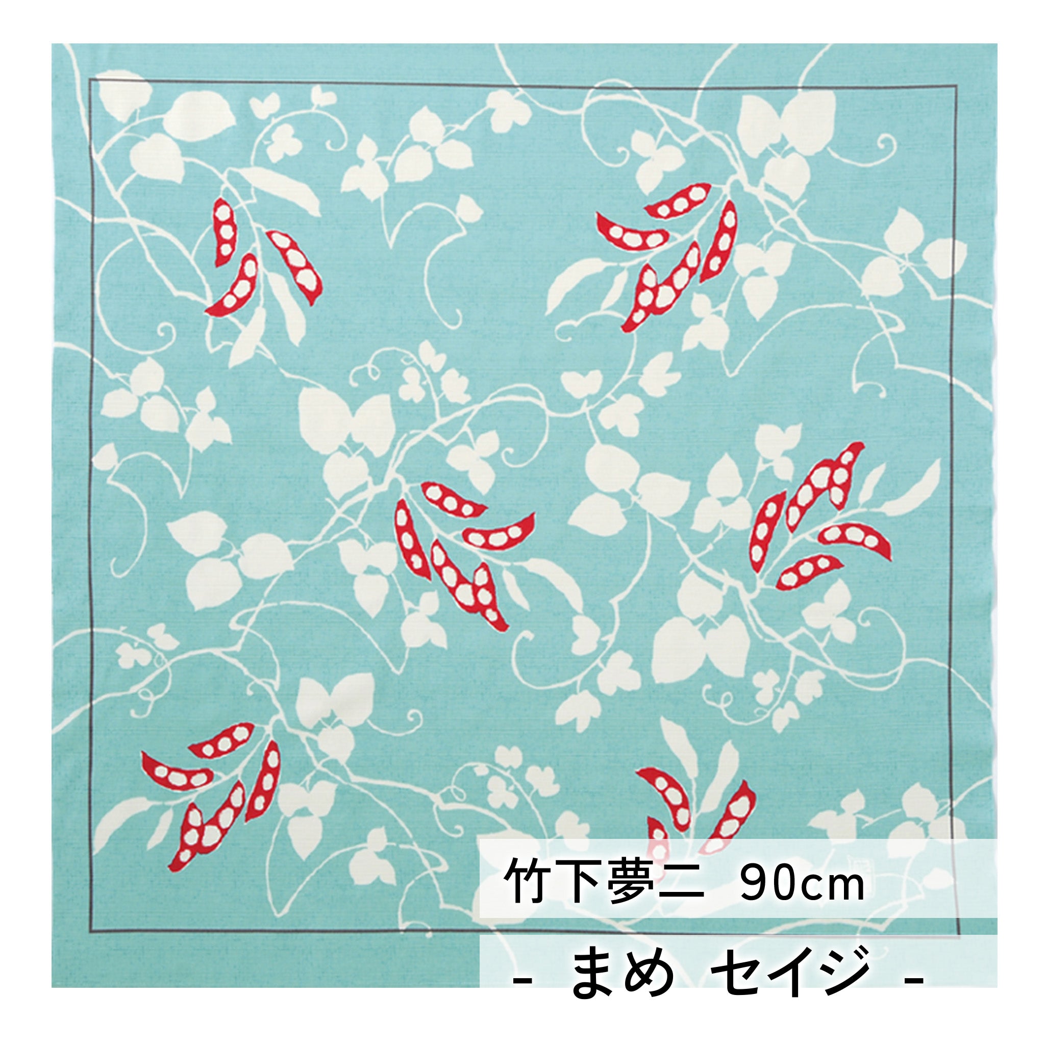 風呂敷 竹久夢二 90cm ( 二四巾 ) 綿100%　