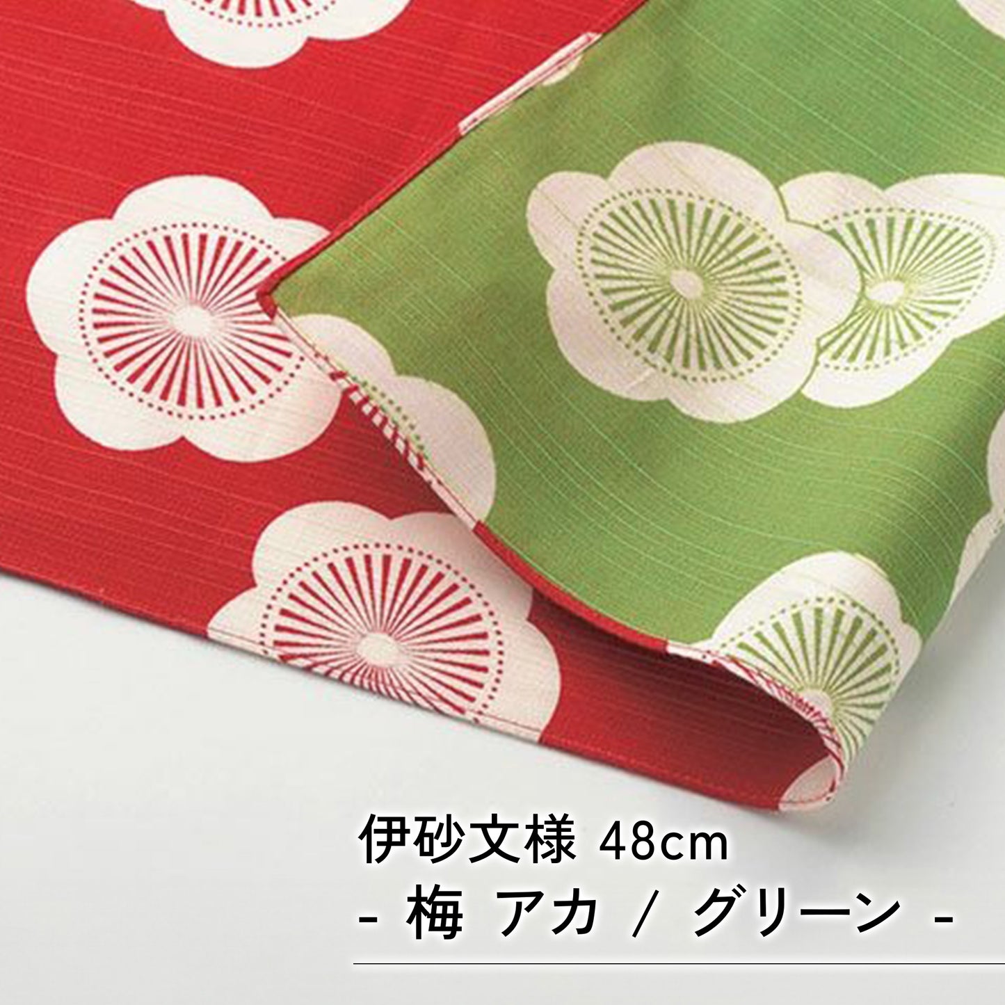 風呂敷 伊砂文様 48cm チーフ ( 尺三巾 ) 両面リバーシブル 綿100％