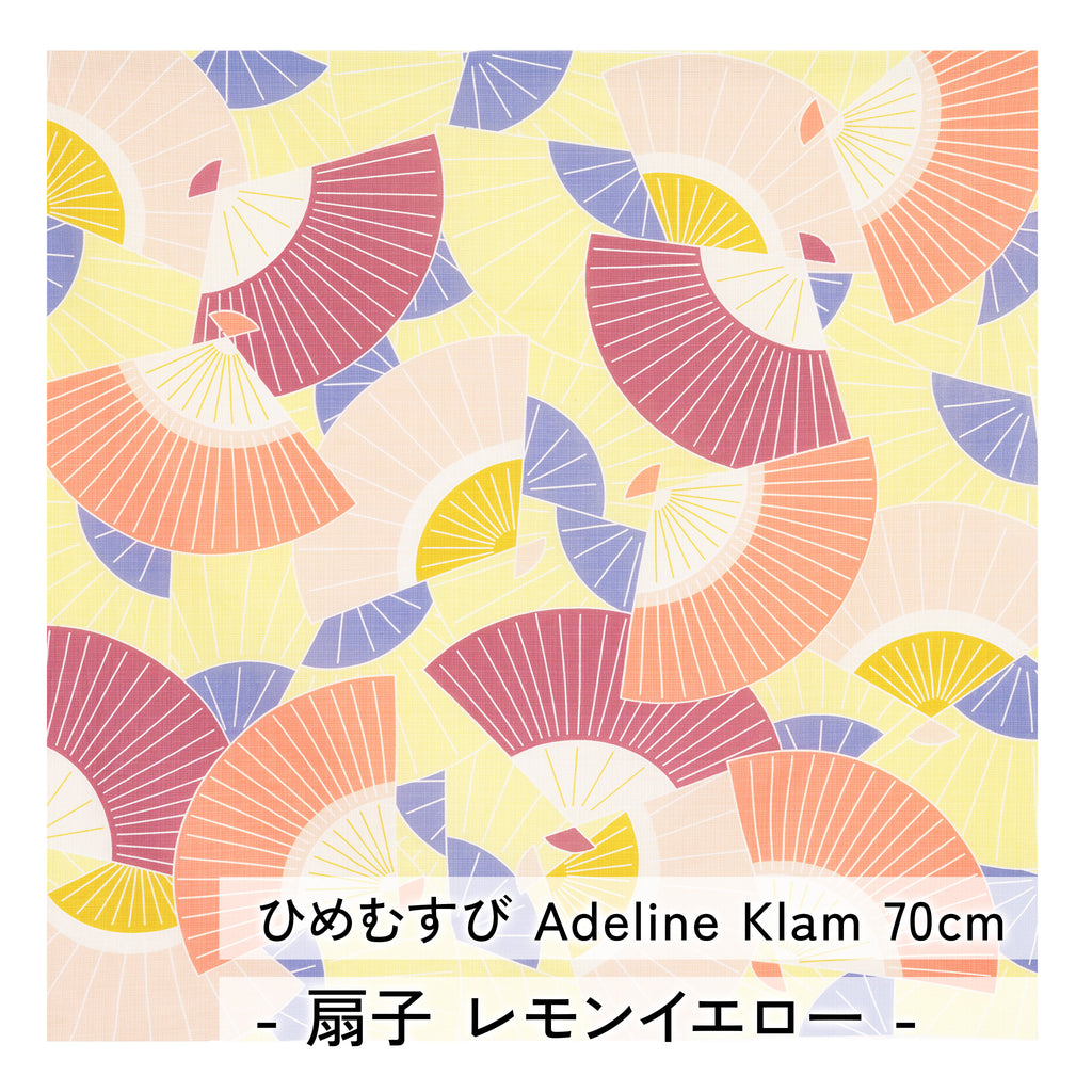 風呂敷 ひめむすび Adeline Klam 70cm ( 二巾 ) オーガニックコットン100%　