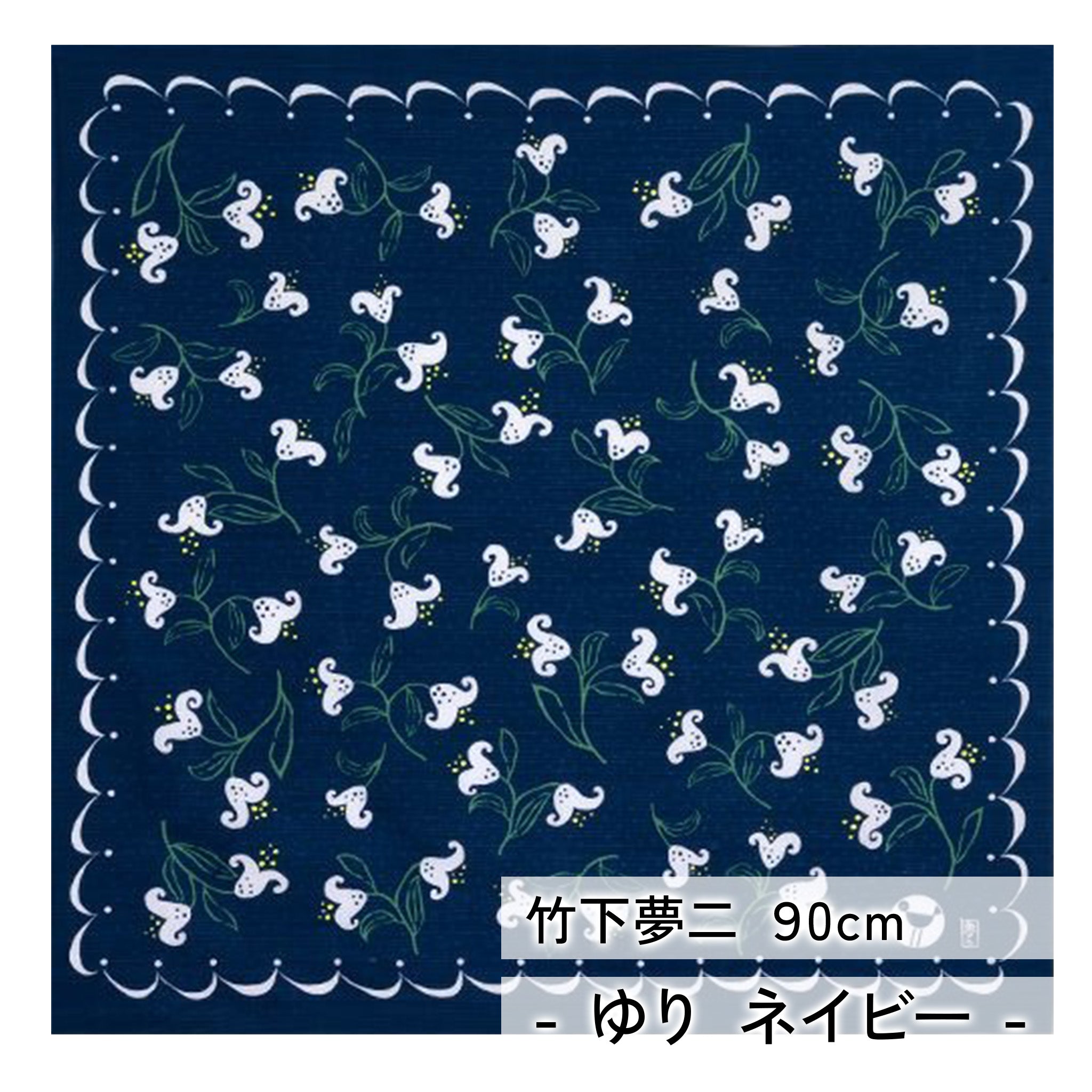 風呂敷 竹久夢二 90cm ( 二四巾 ) 綿100%　