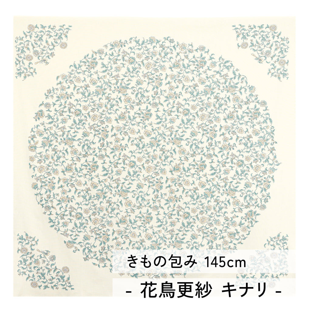 風呂敷 きもの包み 145cm 大判 綿100%　