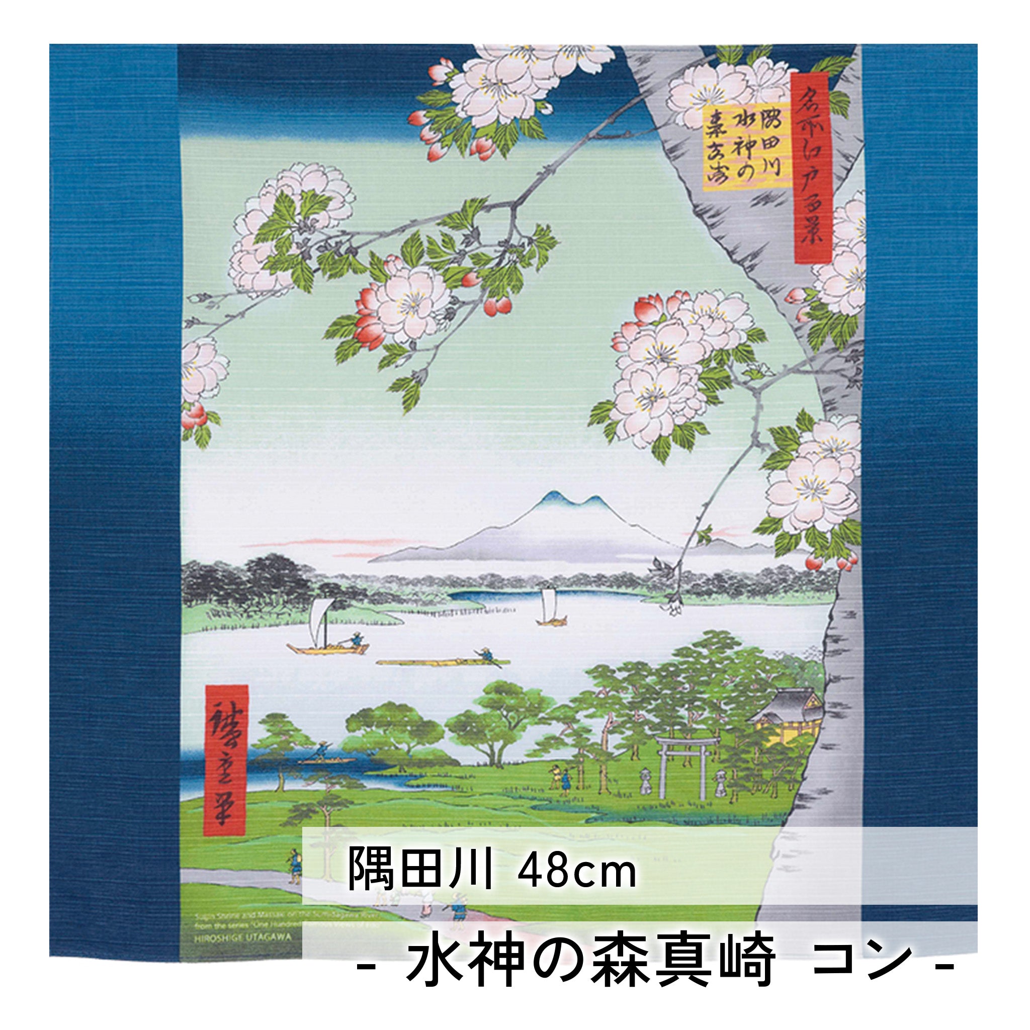 風呂敷 隅田川 48cm チーフ ( 尺三巾 ) 綿100%　