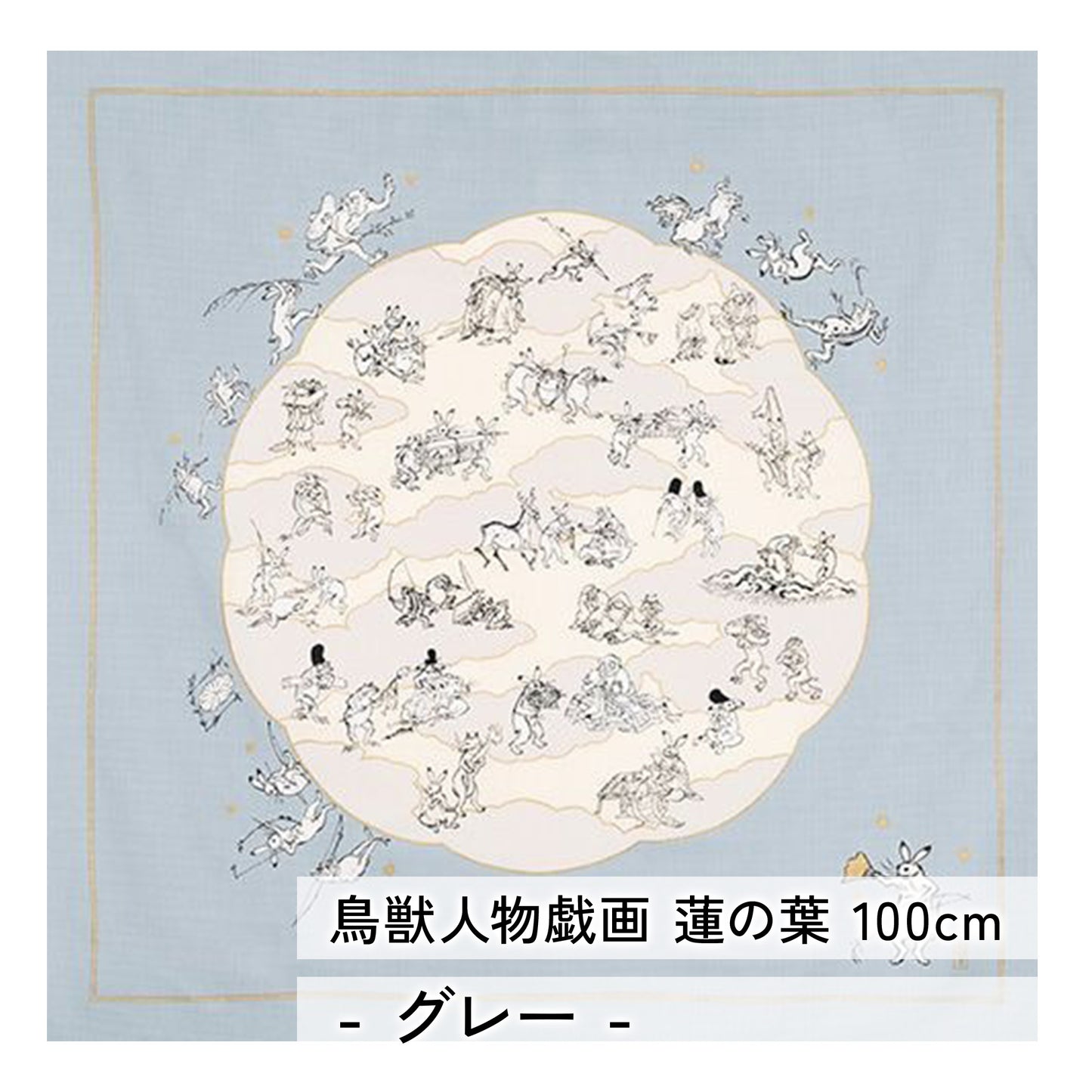 風呂敷 鳥獣人物戯画 蓮の葉 100cm ( 三巾 ) 綿100%　