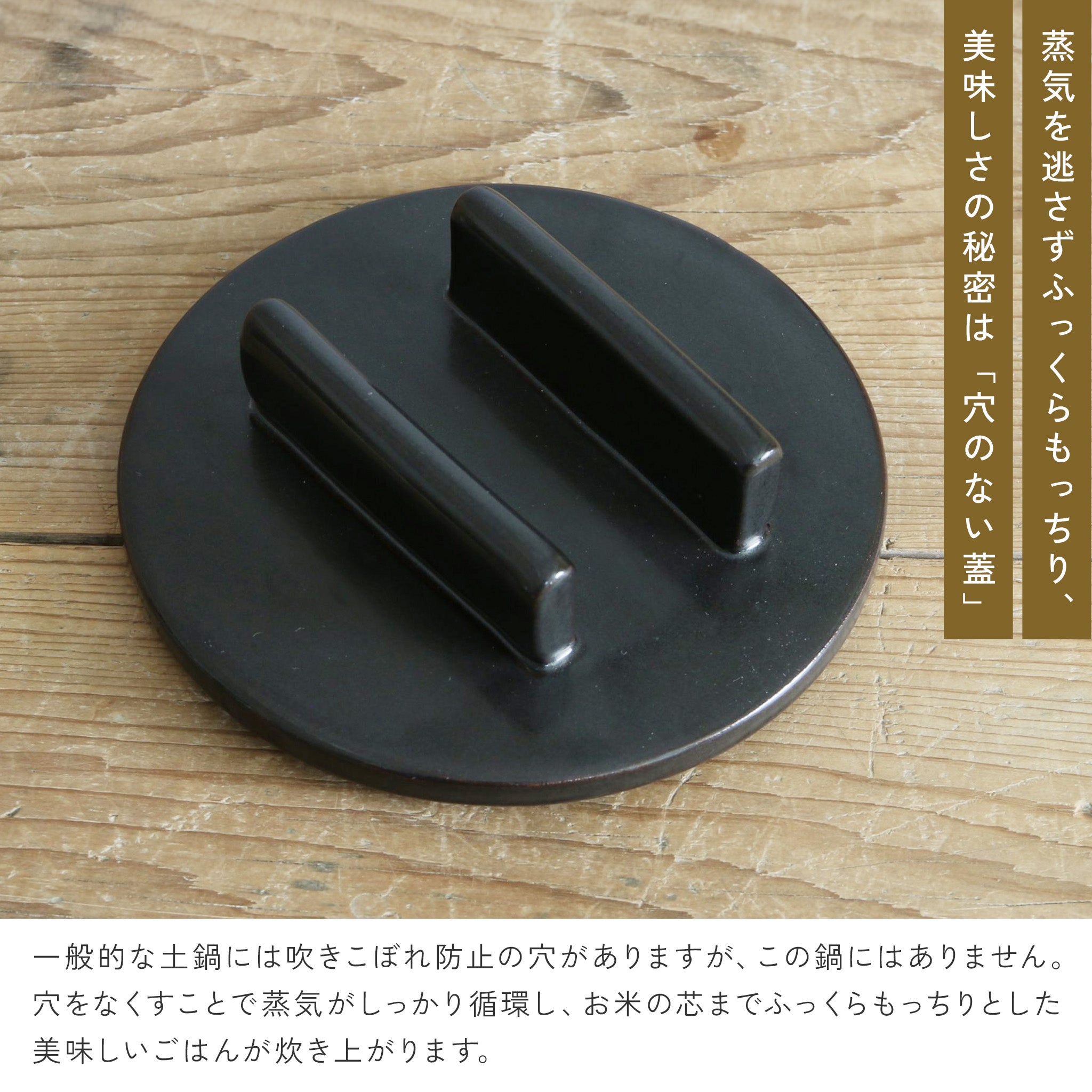 かもしか道具店 ごはんの鍋 / 白・黒 / 1・2・3合炊き