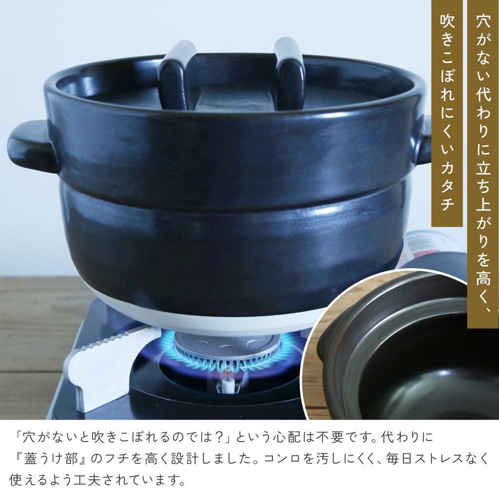 かもしか道具店 ごはんの鍋 / 白・黒 / 1・2・3合炊き