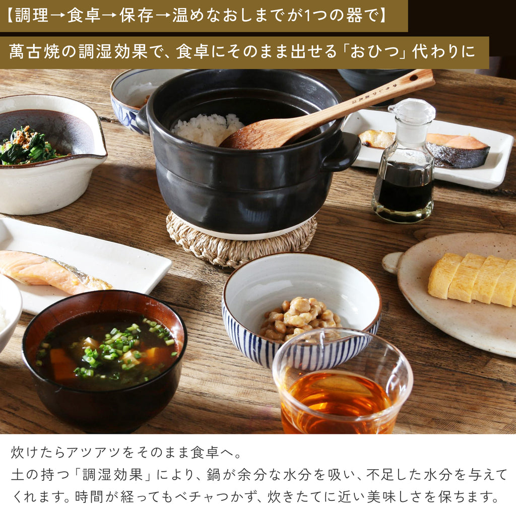 かもしか道具店 ごはんの鍋 / 白・黒 / 1・2・3合炊き