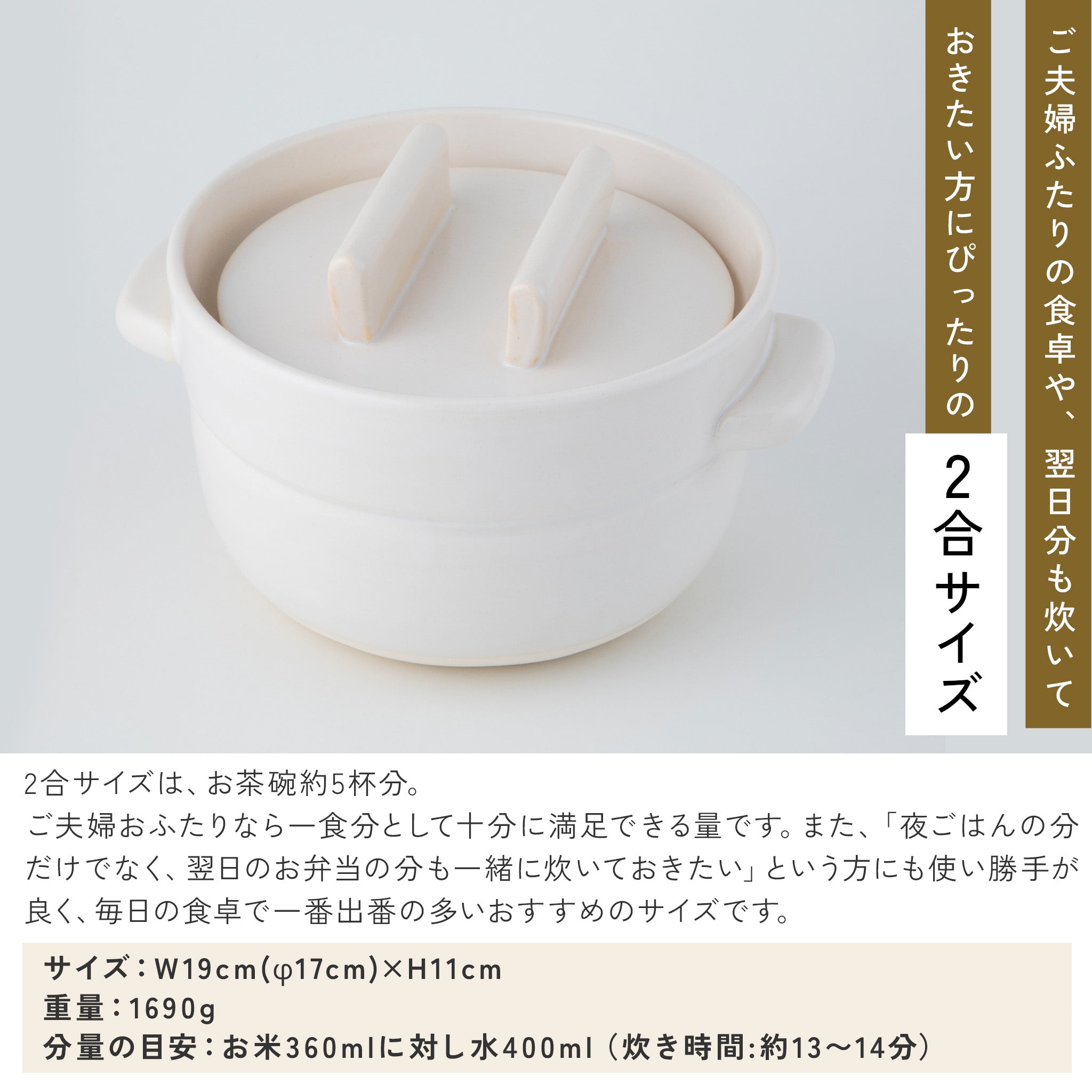 かもしか道具店 ごはんの鍋 / 白・黒 / 1・2・3合炊き