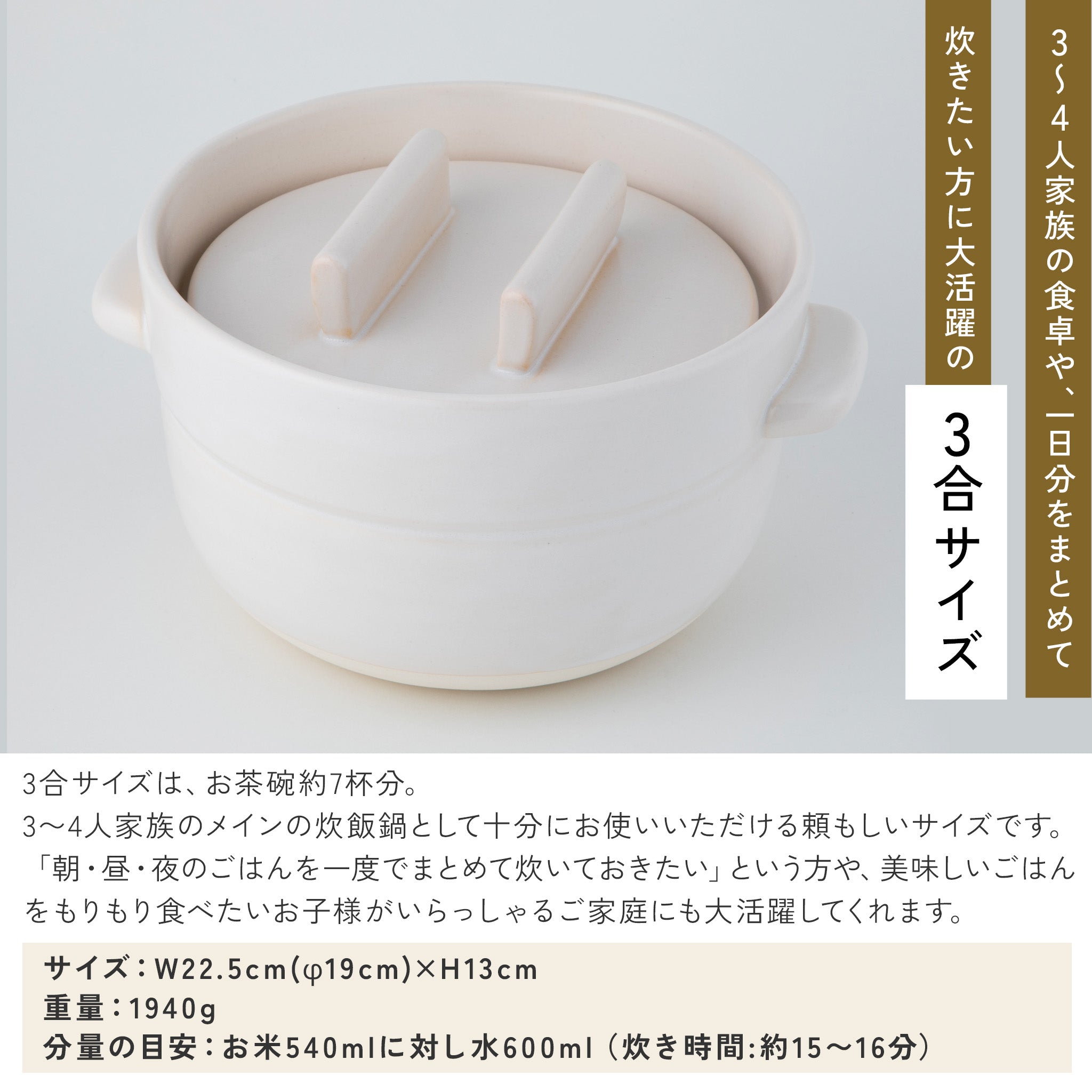 かもしか道具店 ごはんの鍋 / 白・黒 / 1・2・3合炊き