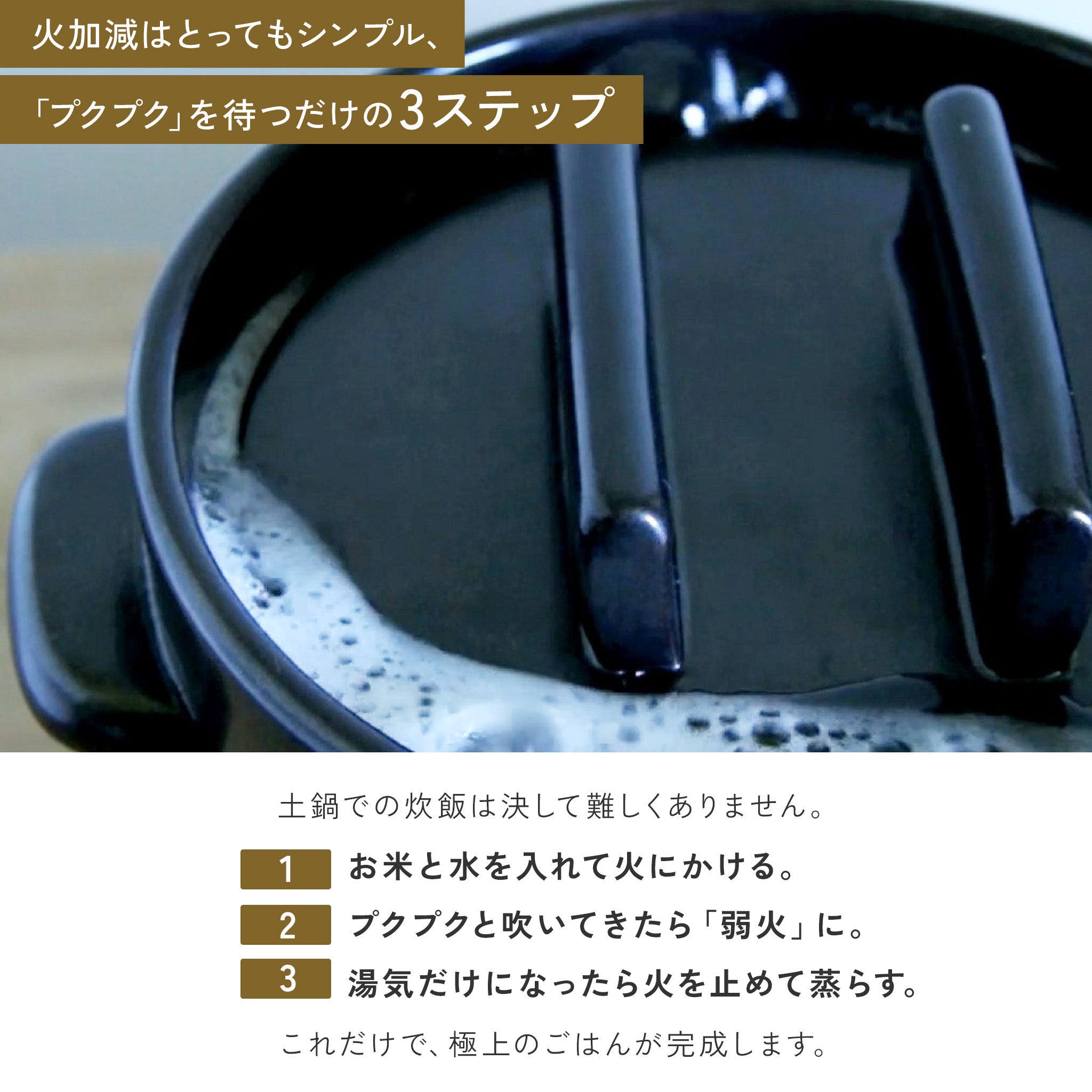 かもしか道具店 ごはんの鍋 / 白・黒 / 1・2・3合炊き