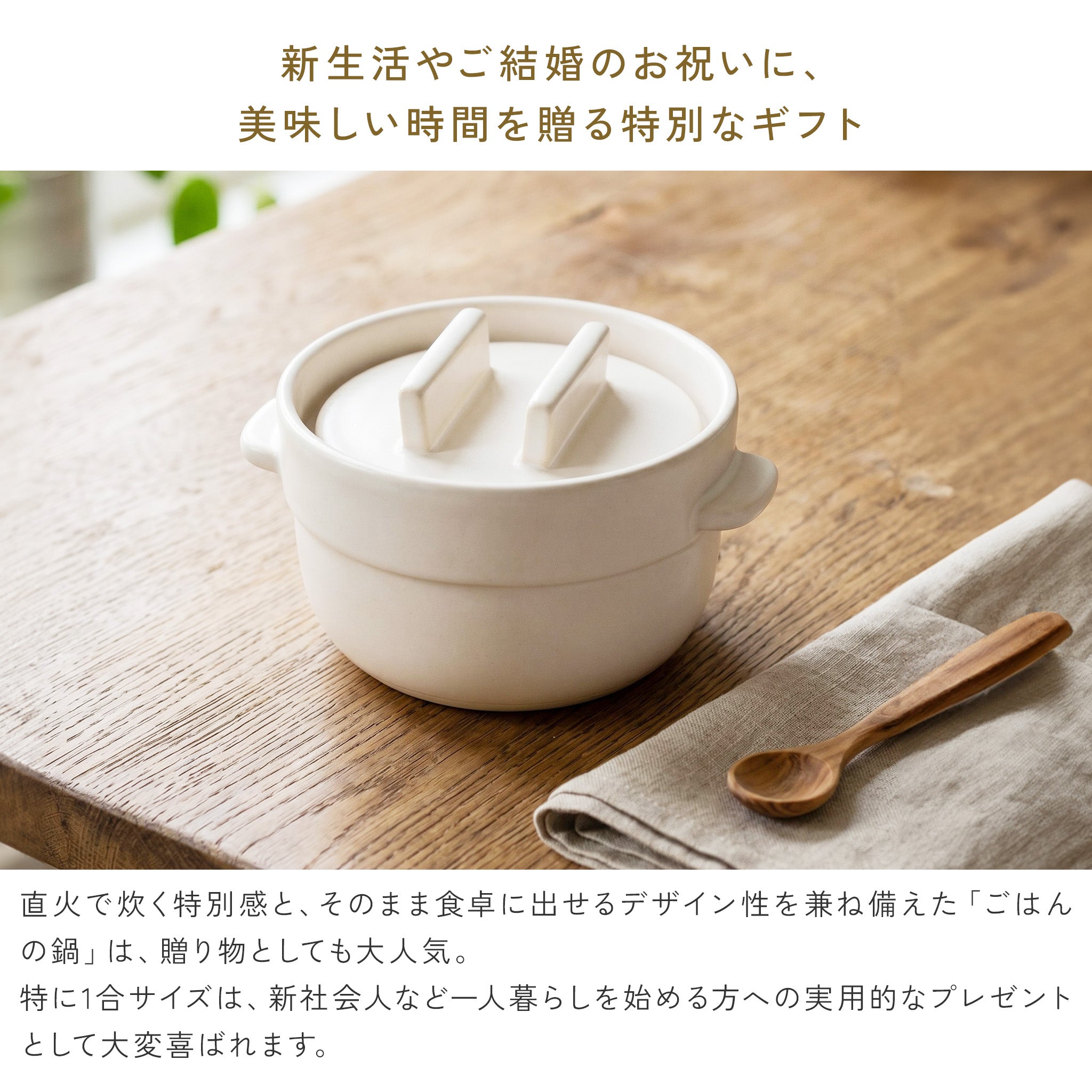かもしか道具店 ごはんの鍋 / 白・黒 / 1・2・3合炊き