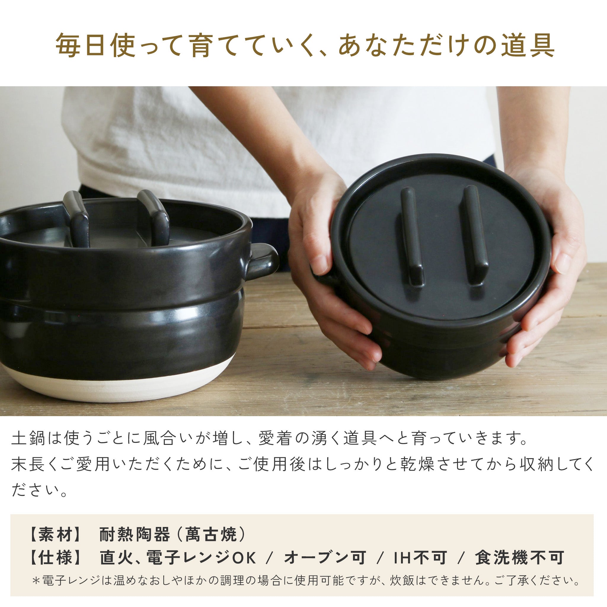 かもしか道具店 ごはんの鍋 / 白・黒 / 1・2・3合炊き