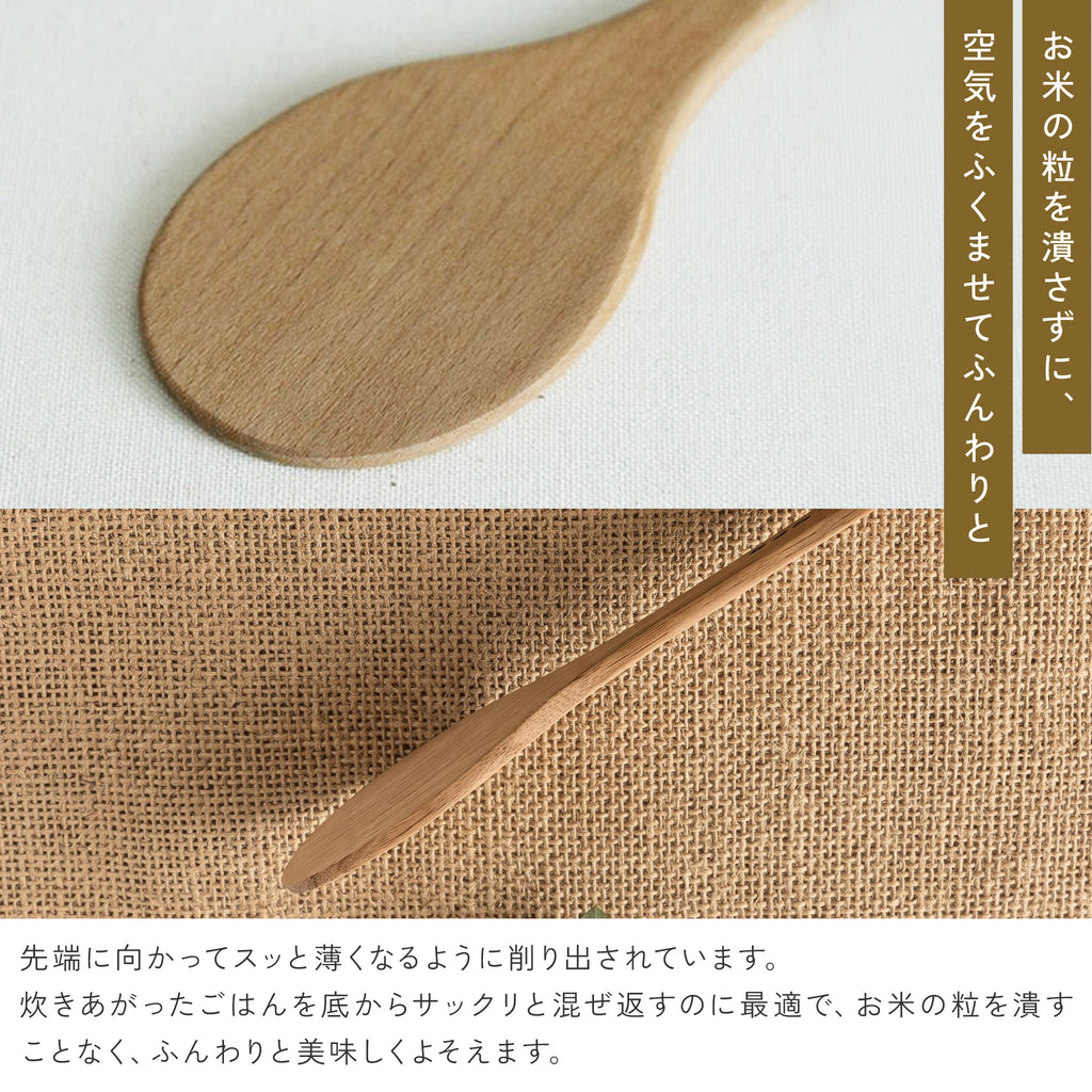 かもしか道具店 木製 ごはんのしゃもじ