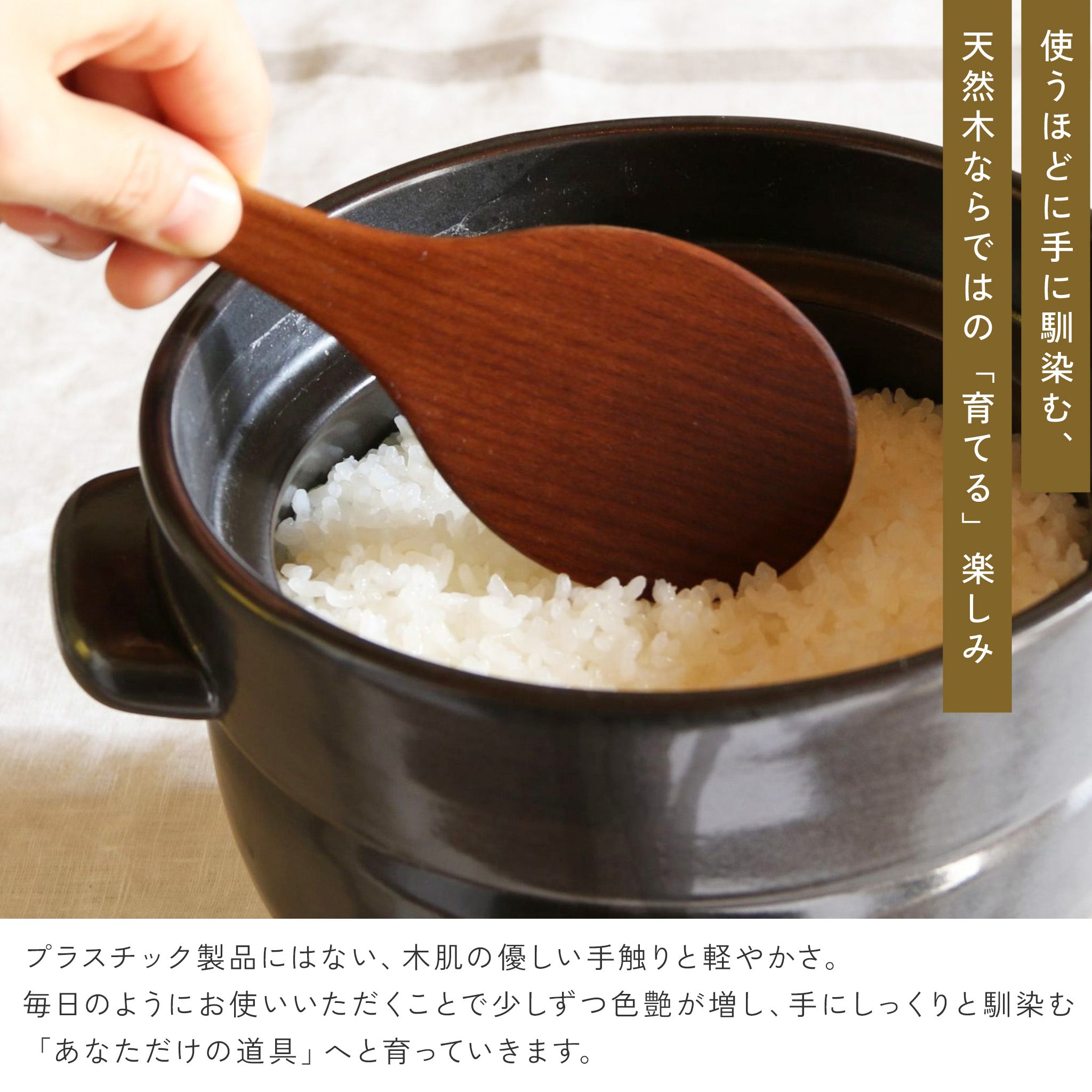 かもしか道具店 木製 ごはんのしゃもじ