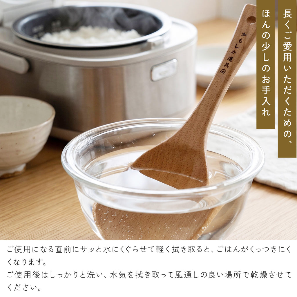 かもしか道具店 木製 ごはんのしゃもじ