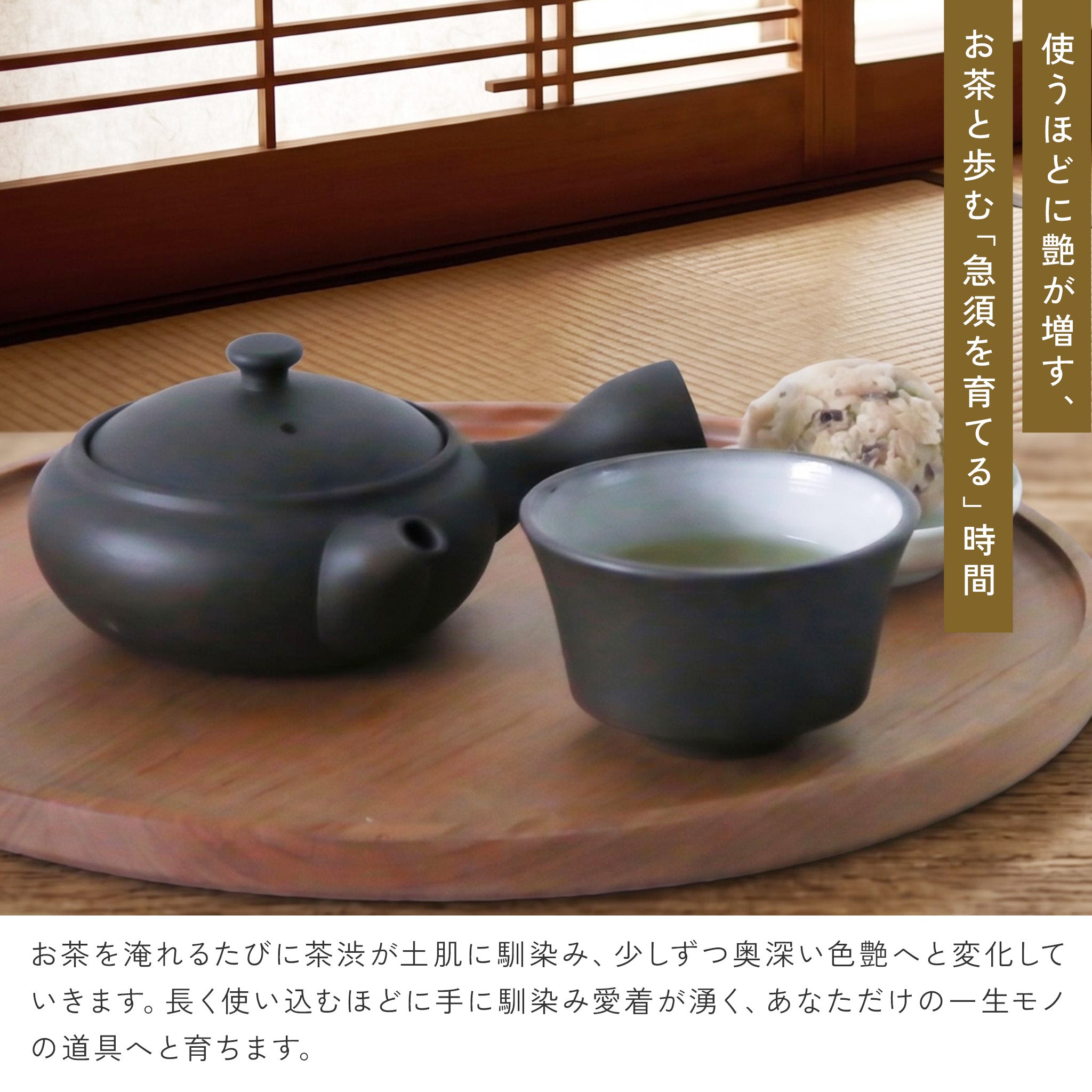 かもしか道具店 茶時間 萬古焼 急須 丸 / 100ml ・150ml