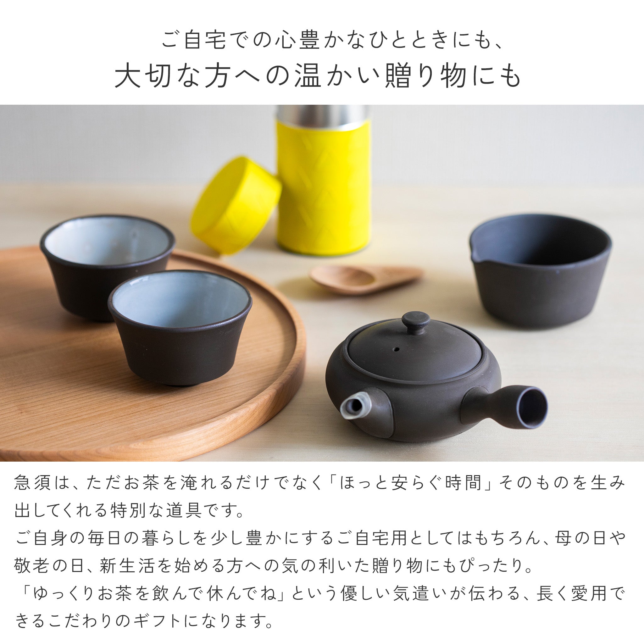 かもしか道具店 茶時間 萬古焼 急須 丸 / 100ml ・150ml