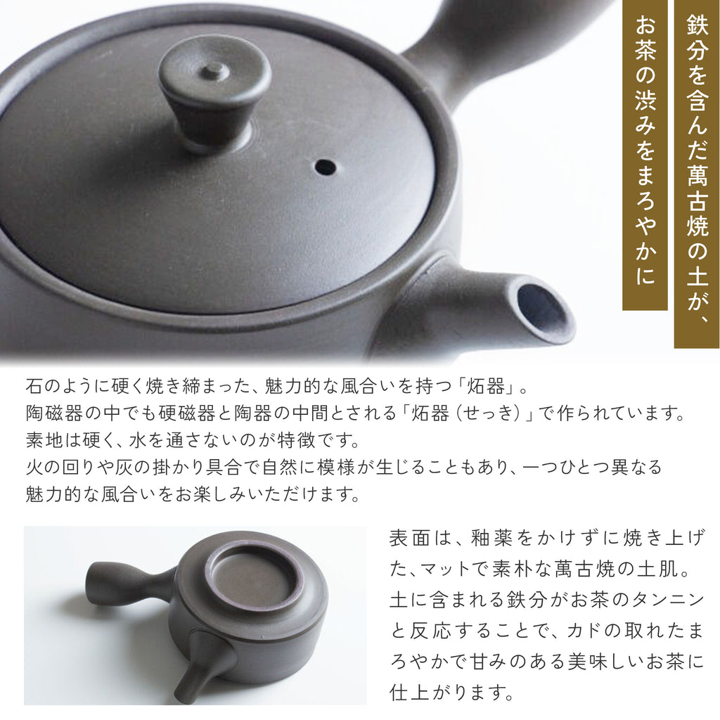 かもしか道具店 茶時間 萬古焼 急須 直 / 100ml・150ml