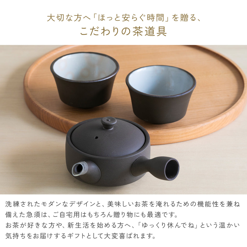 かもしか道具店 茶時間 萬古焼 急須 直 / 100ml・150ml