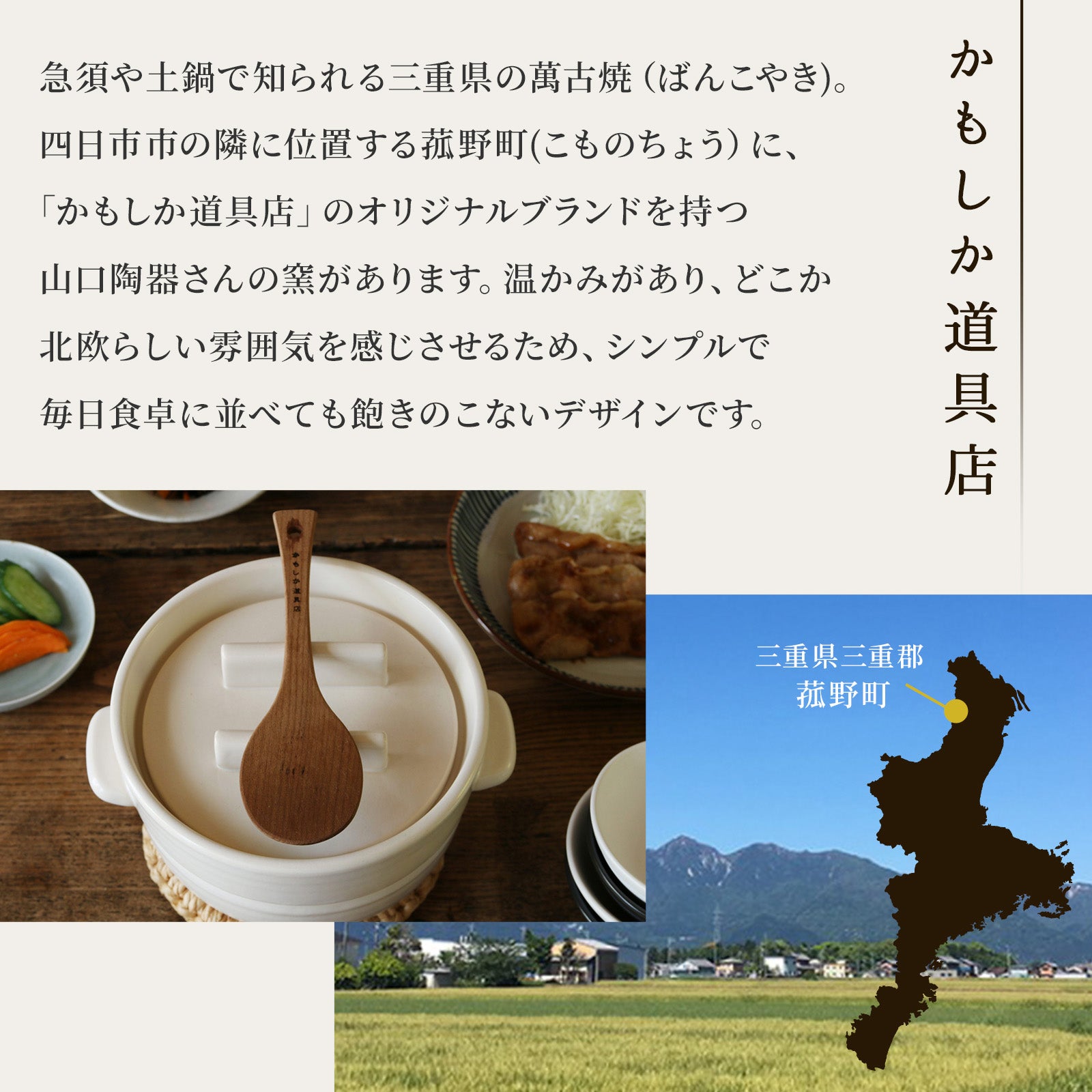 かもしか道具店 茶時間 萬古焼 急須 直 / 100ml・150ml