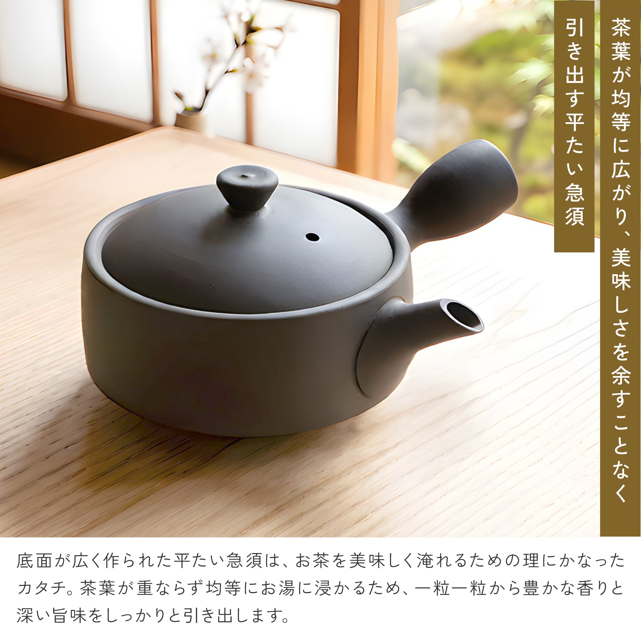 かもしか道具店 茶時間 萬古焼 急須 直 150mlセット / 湯さまし