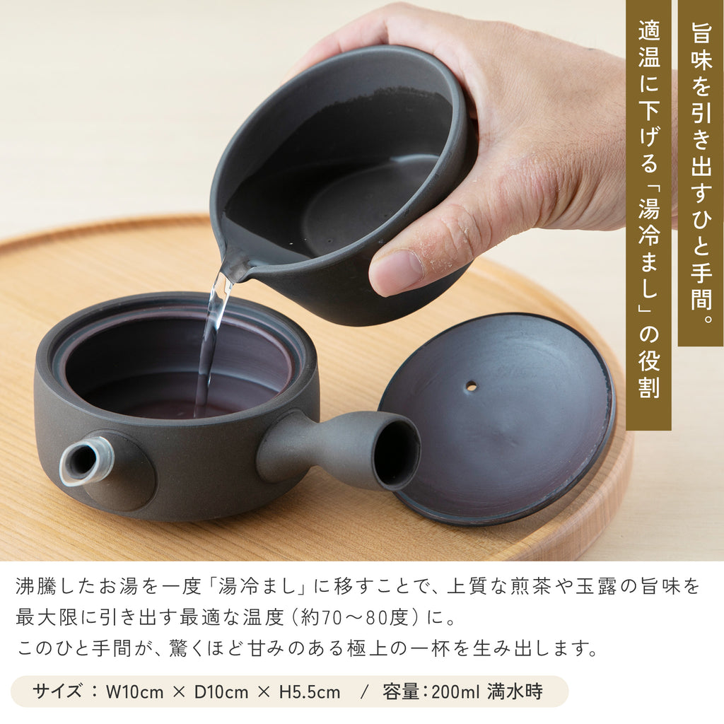 かもしか道具店 茶時間 萬古焼 急須 直 100mlセット / 湯さまし・湯飲み・急須100ml 3点セット
