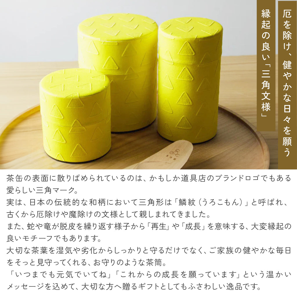 かもしか道具店 和紙の茶筒 / 茶缶 / 100ｇ・150g・200ｇ