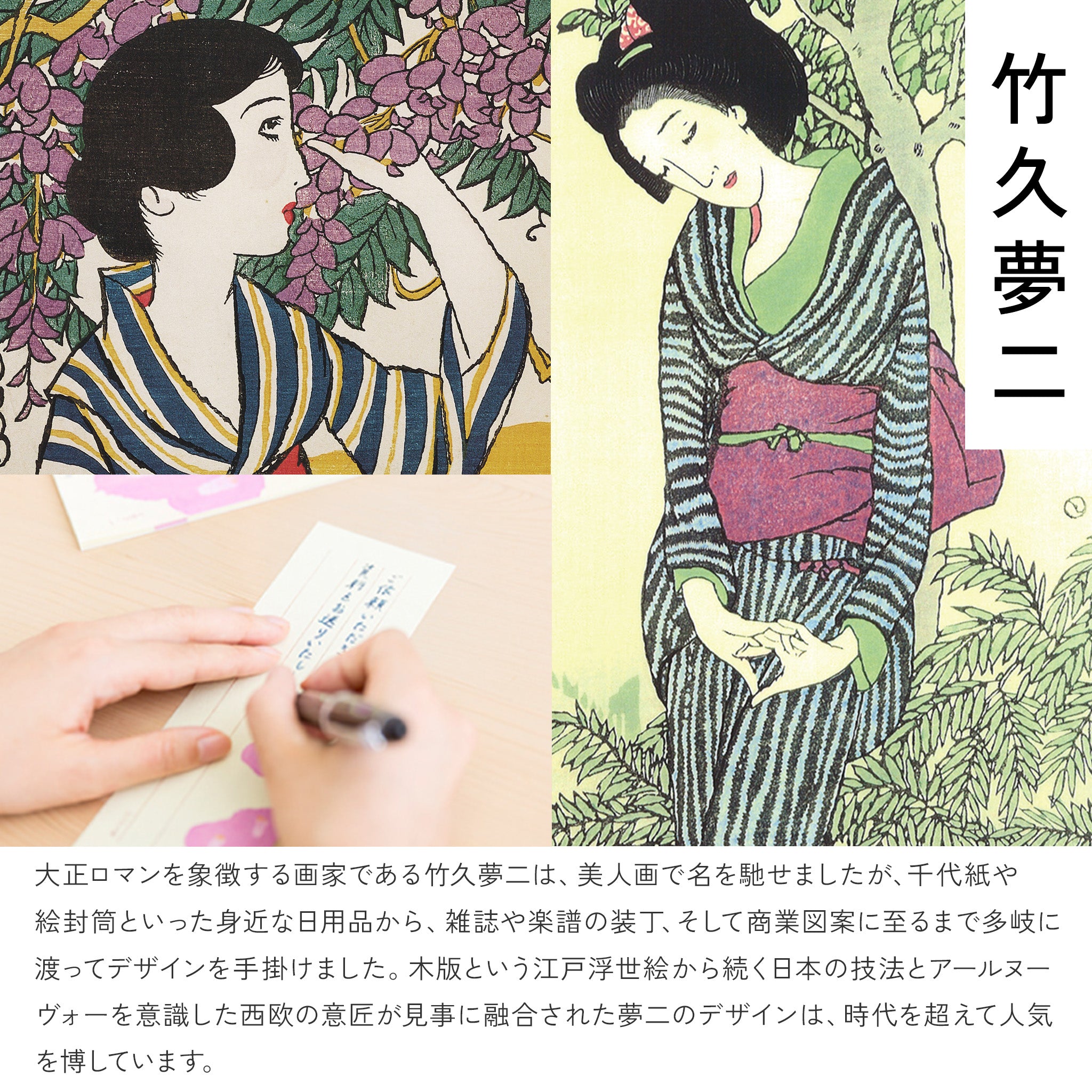 風呂敷 竹久夢二 90cm ( 二四巾 ) 綿100%　