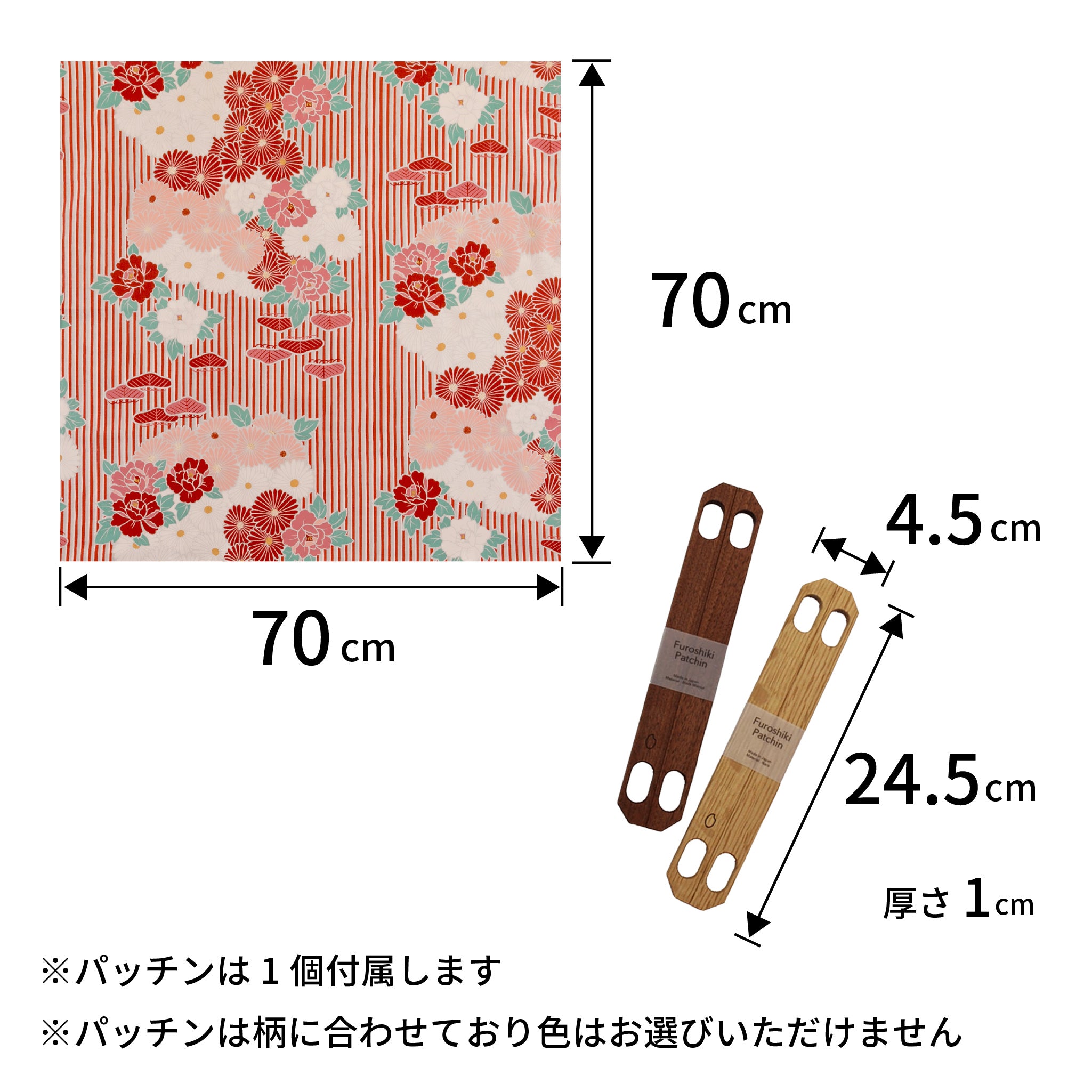 のレン 風呂敷と風呂敷パッチンセット 中 - レトロフラワー / 風呂敷サイズ70cm 綿100%